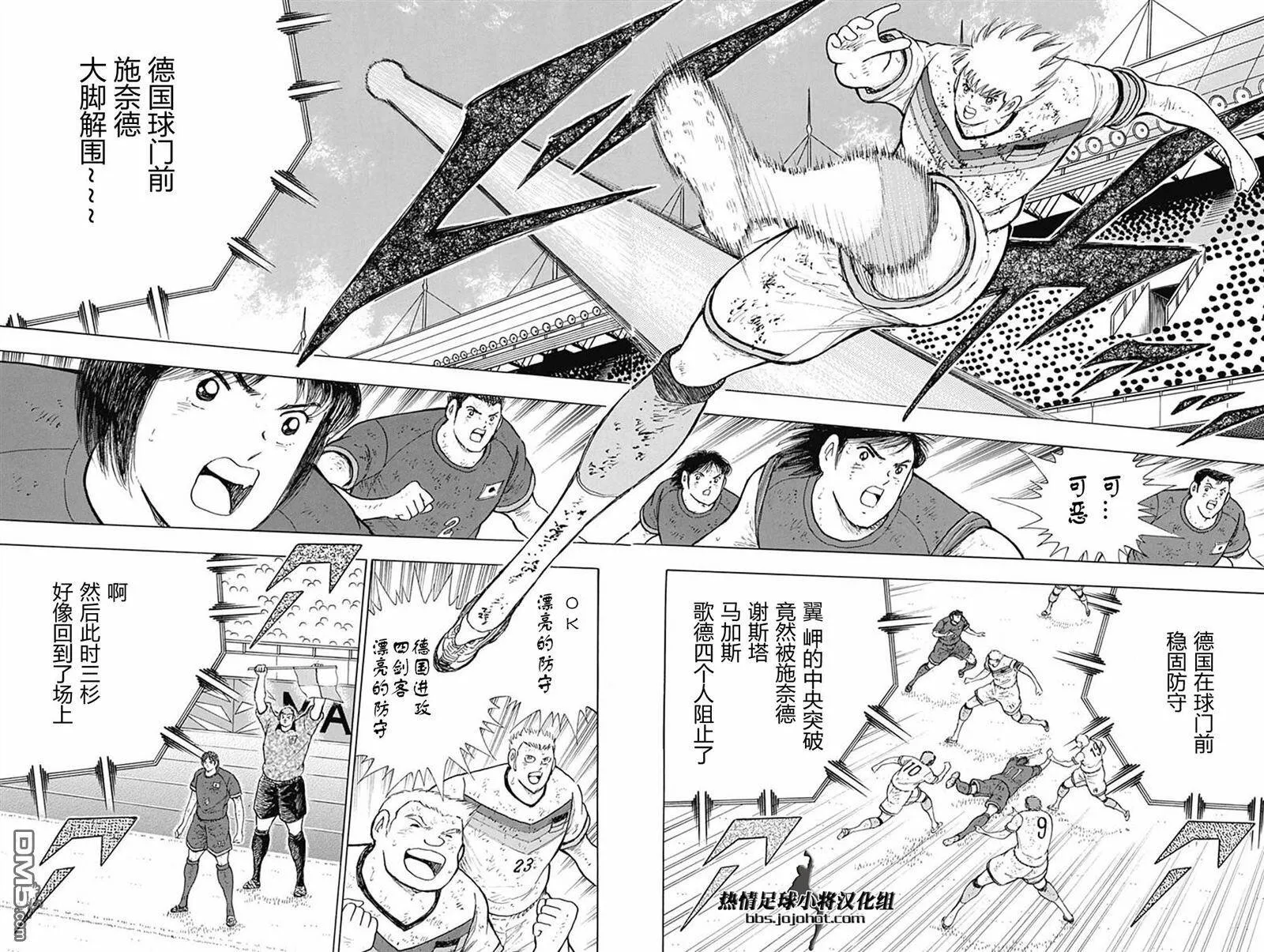 第94话 穷地  第17页