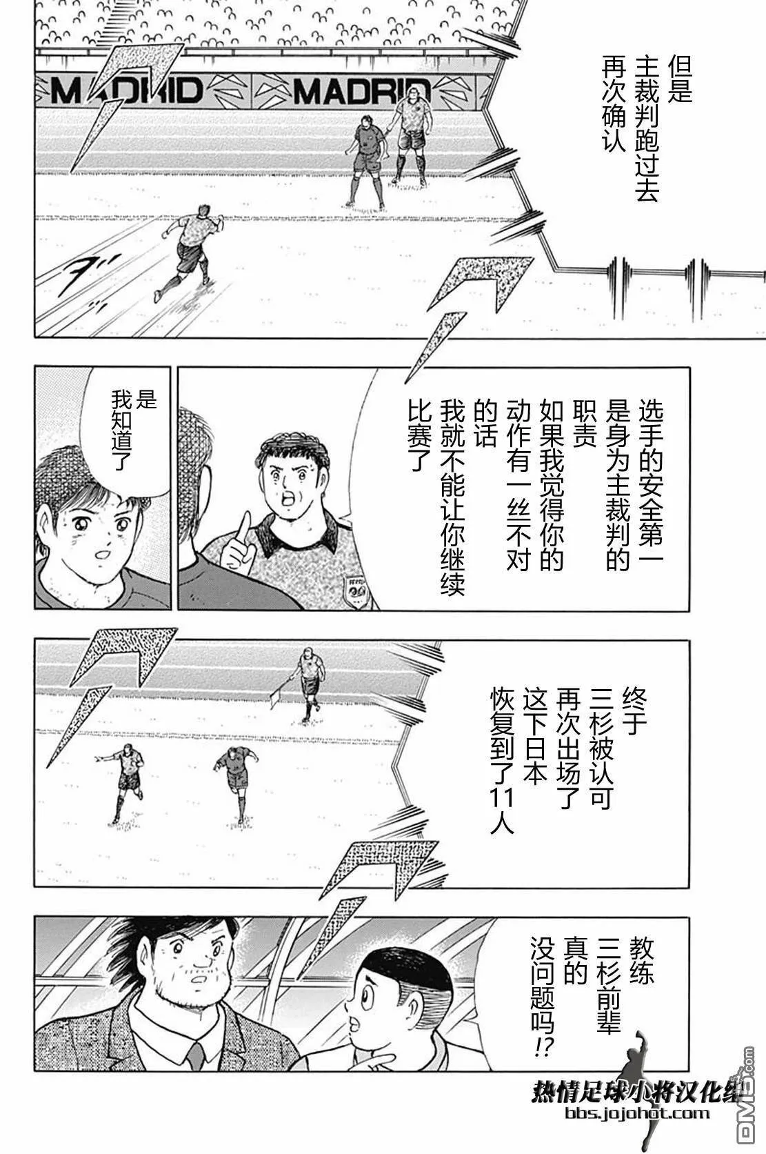 第94话 穷地  第18页