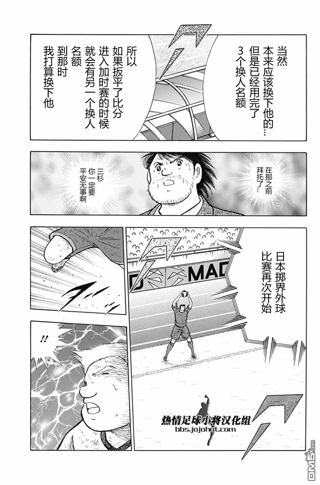 第94话 穷地  第19页