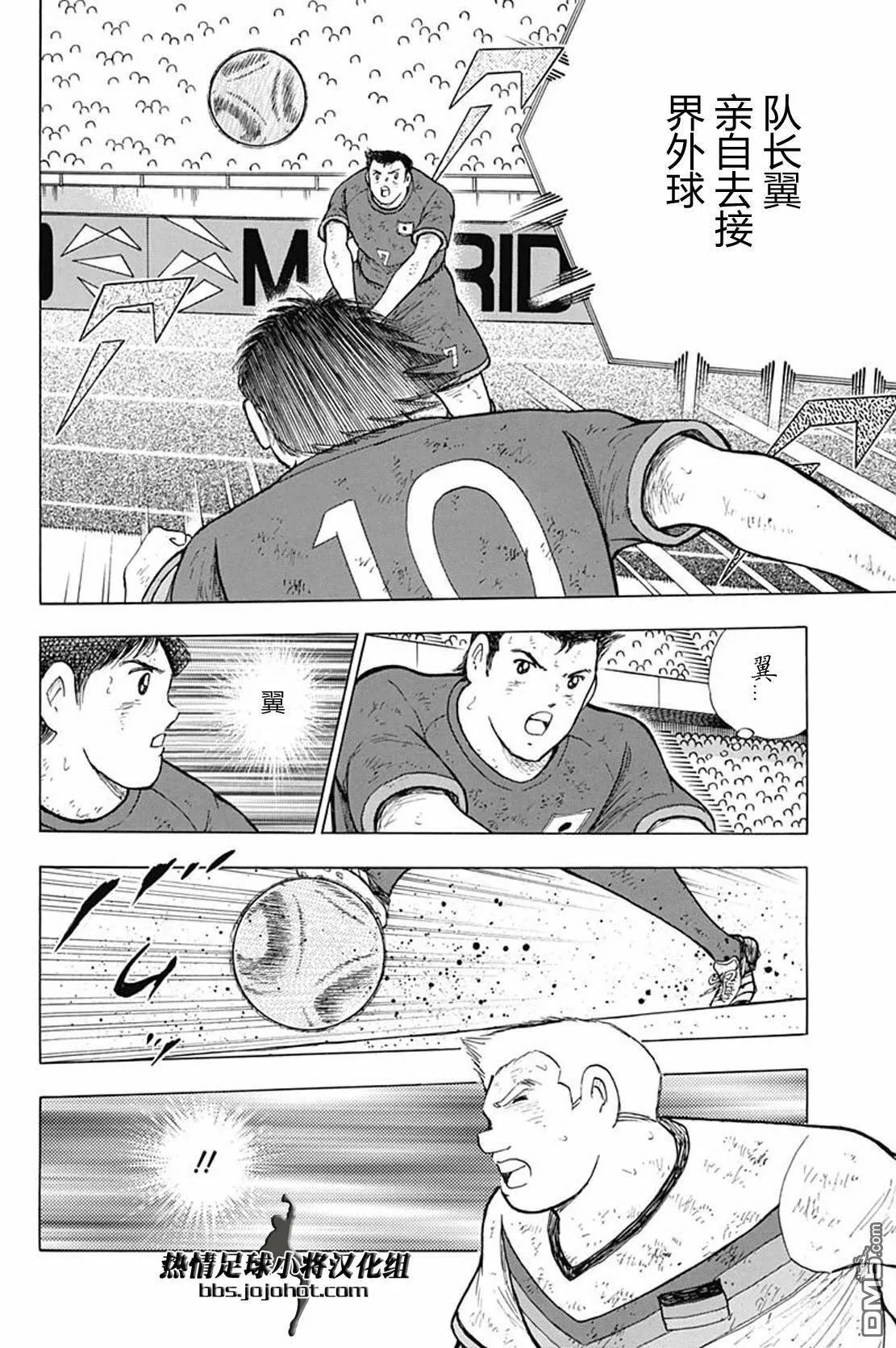 第94话 穷地  第20页
