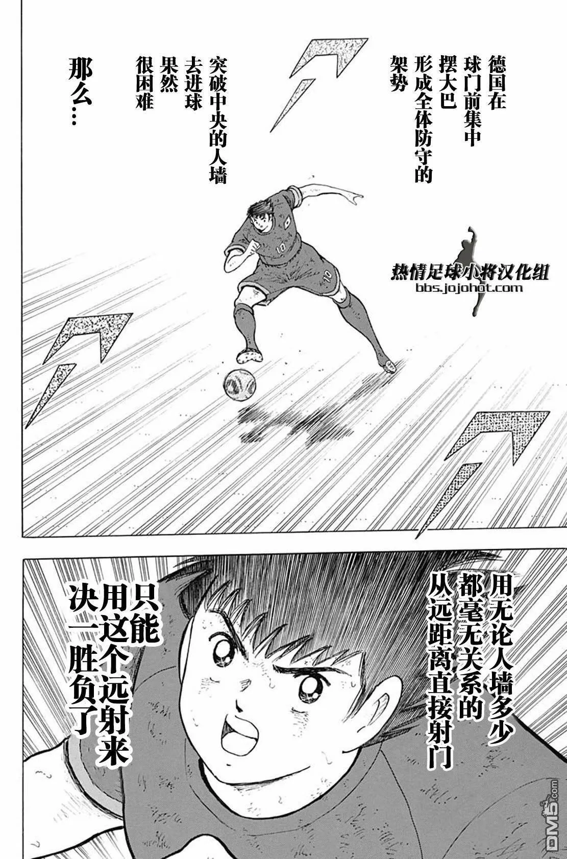 第94话 穷地  第22页
