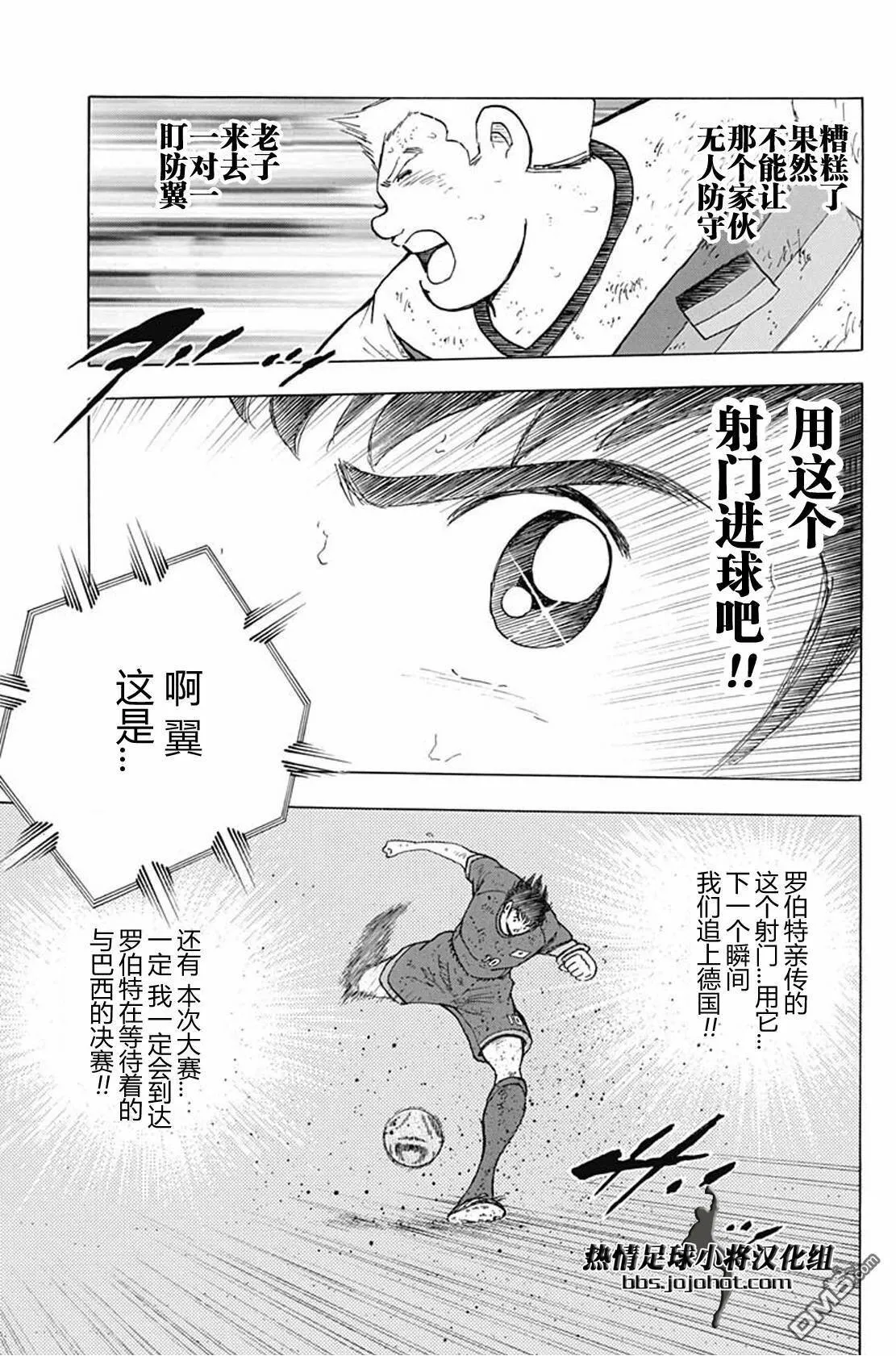 第94话 穷地  第23页