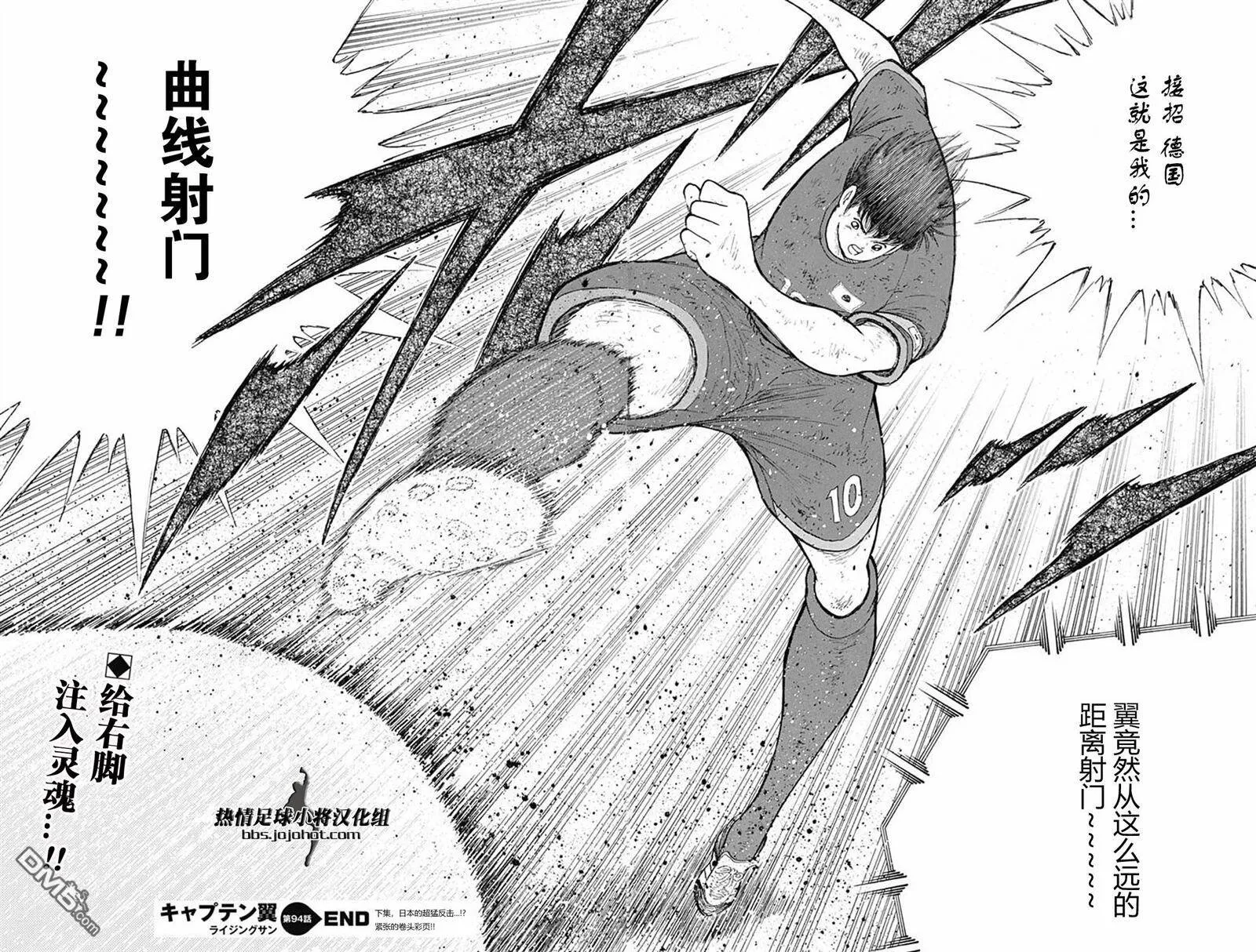 第94话 穷地  第24页