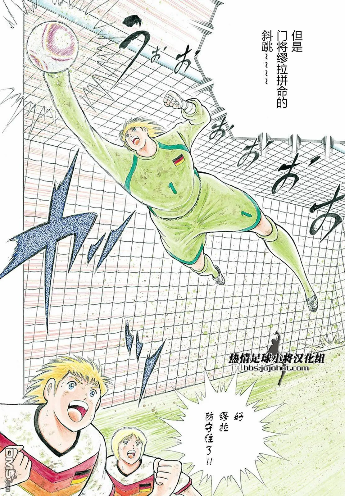 第95话 不屈的两射  第3页
