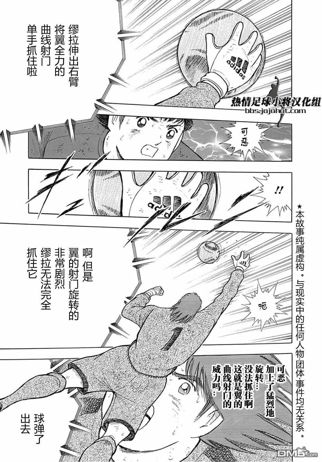 第95话 不屈的两射  第4页