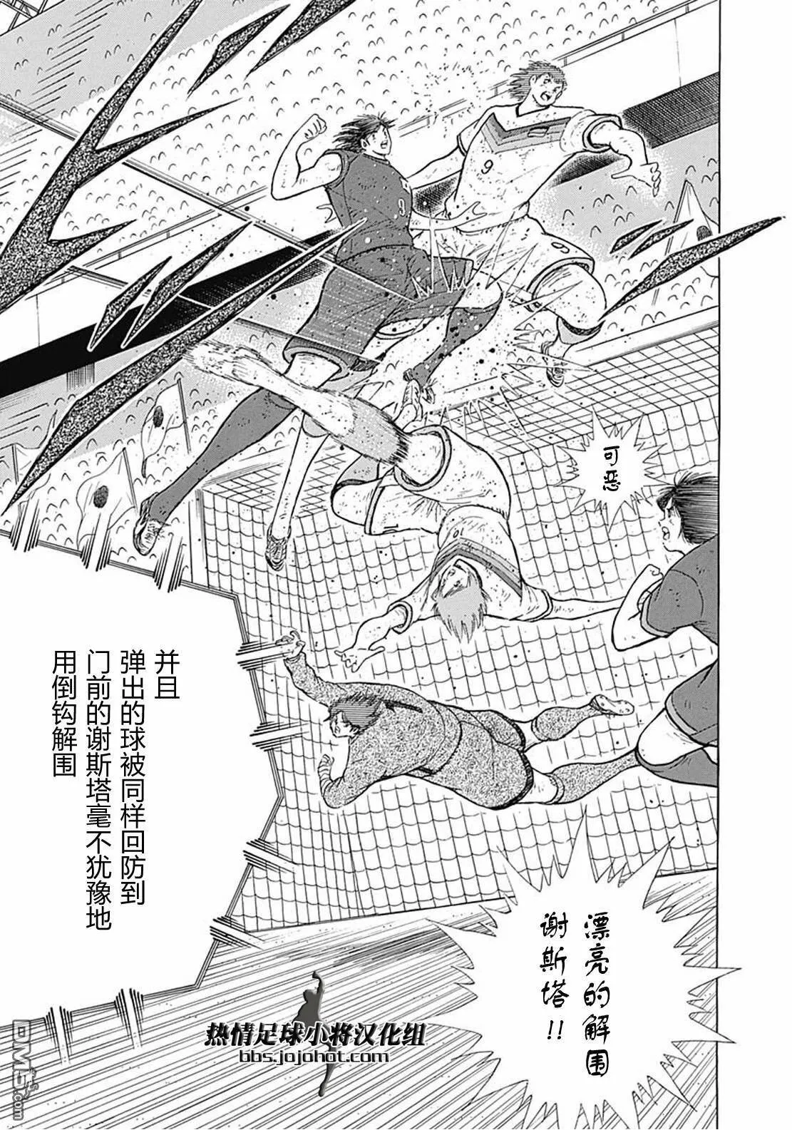 第95话 不屈的两射  第8页
