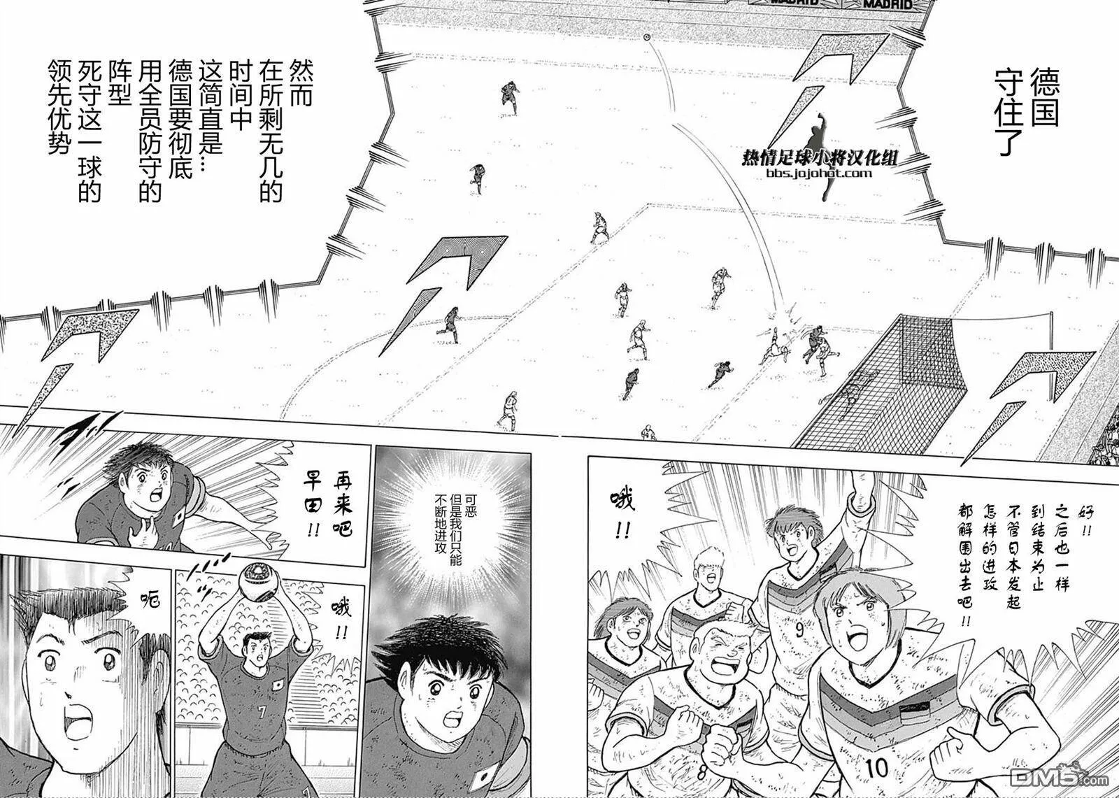 第95话 不屈的两射  第9页