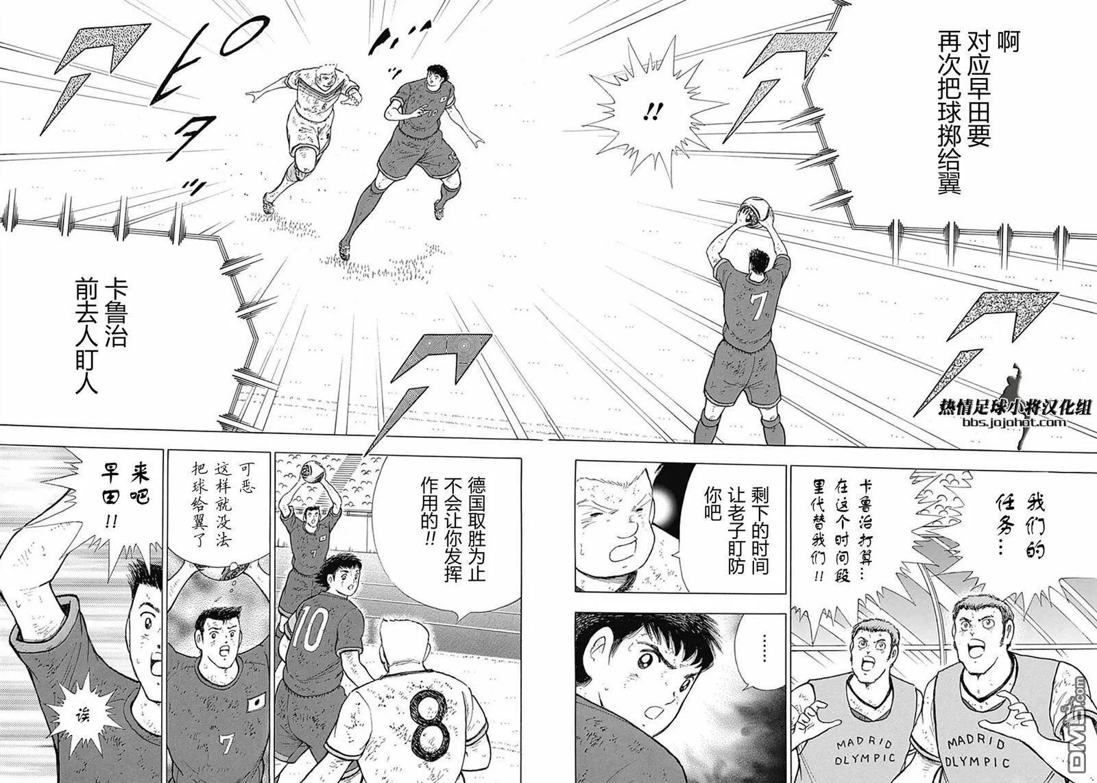 第95话 不屈的两射  第10页