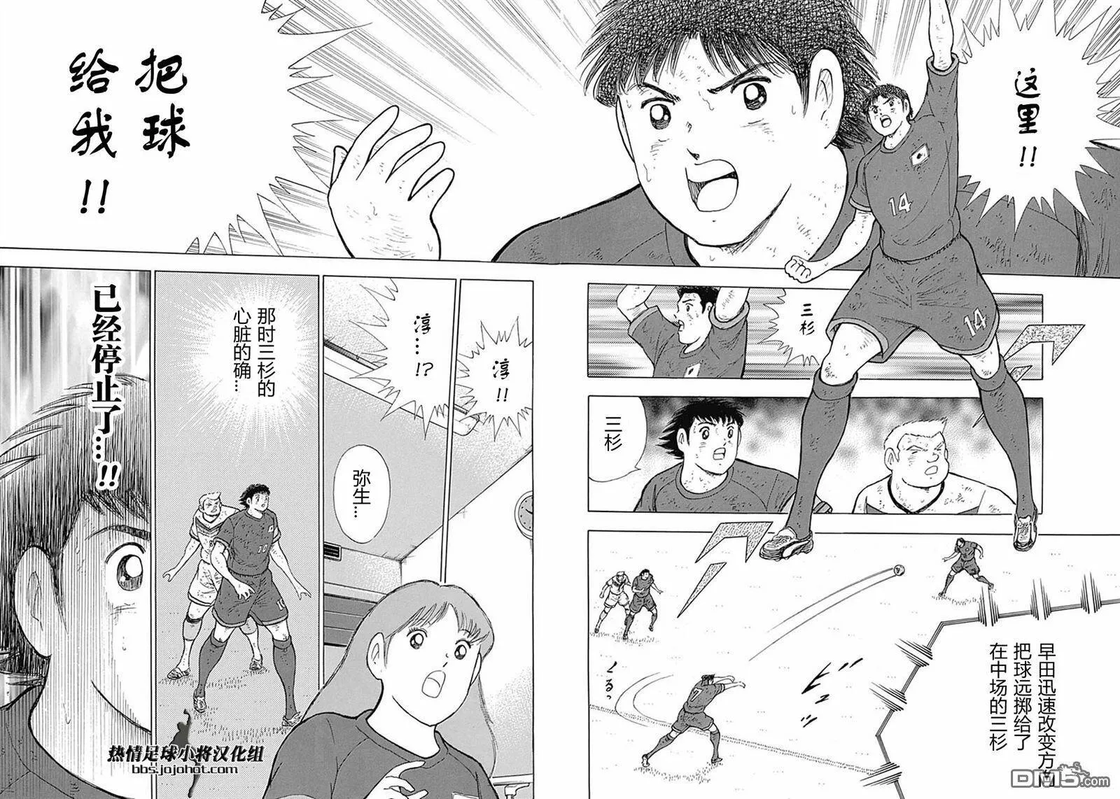 第95话 不屈的两射  第11页