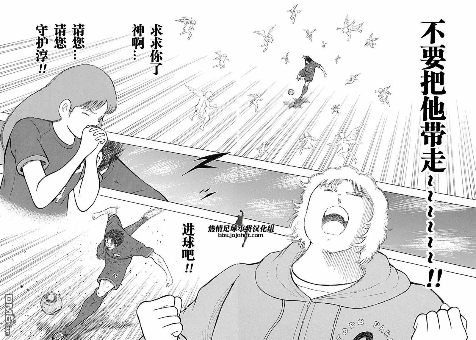 第95话 不屈的两射  第13页