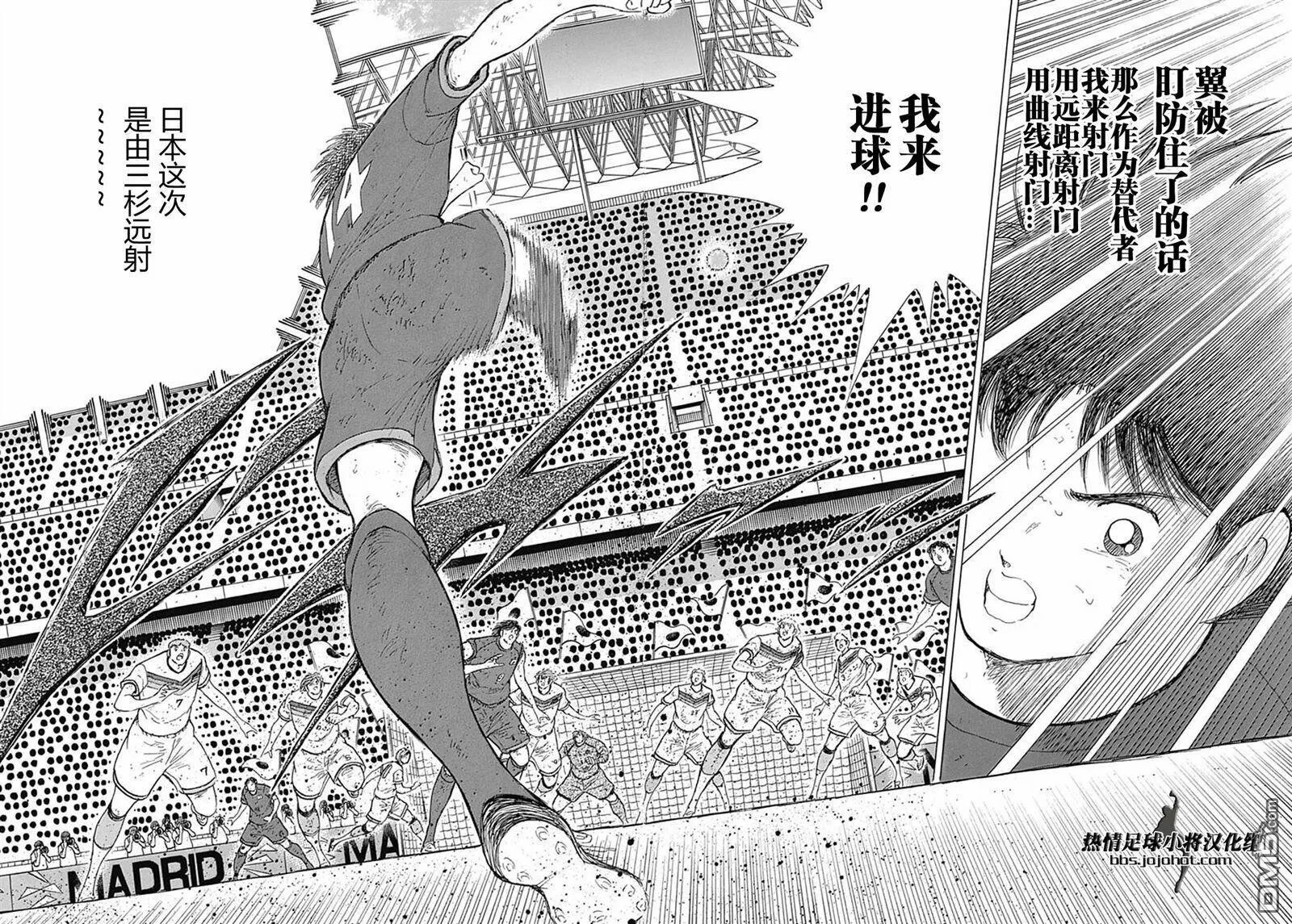 第95话 不屈的两射  第14页