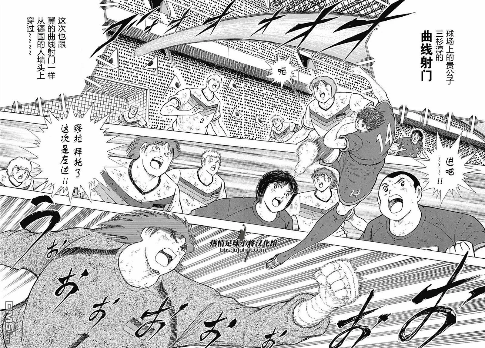 第95话 不屈的两射  第15页