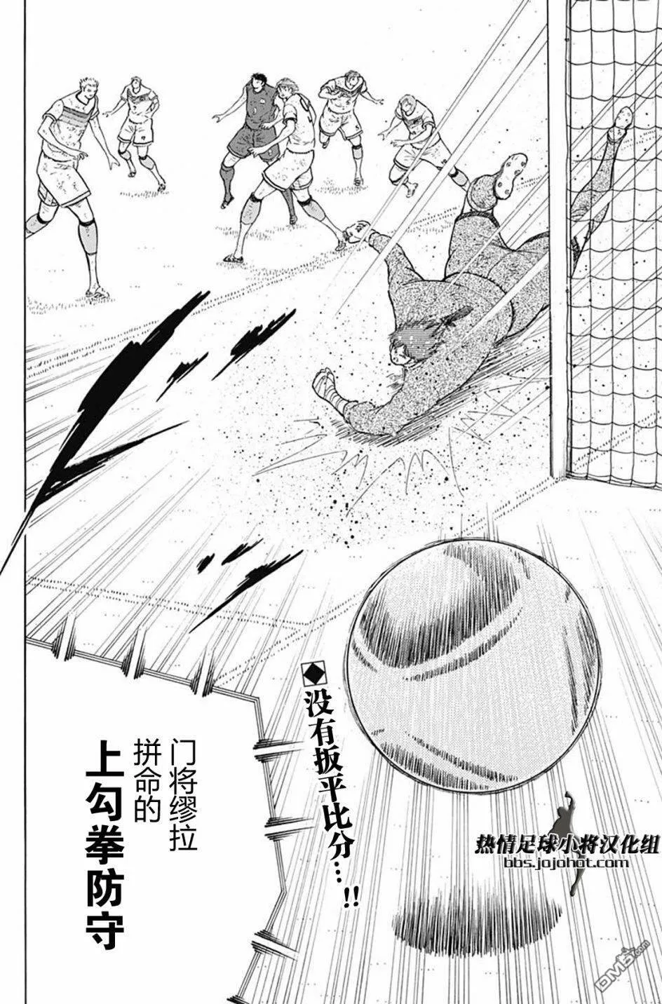 第95话 不屈的两射  第20页