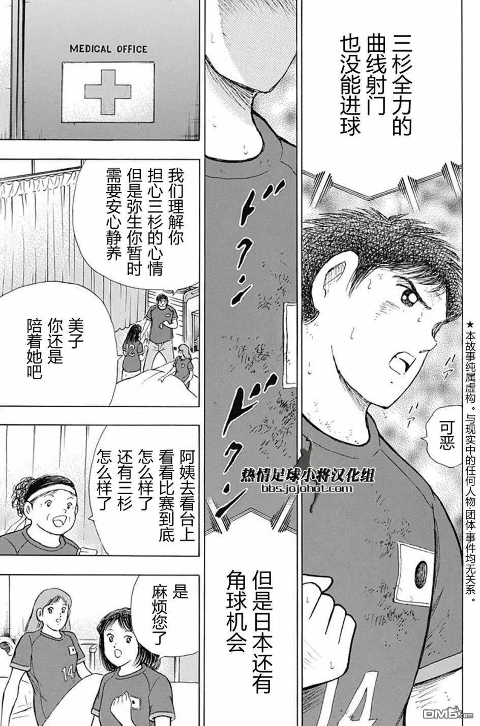 第96话 各自的觉悟  第3页