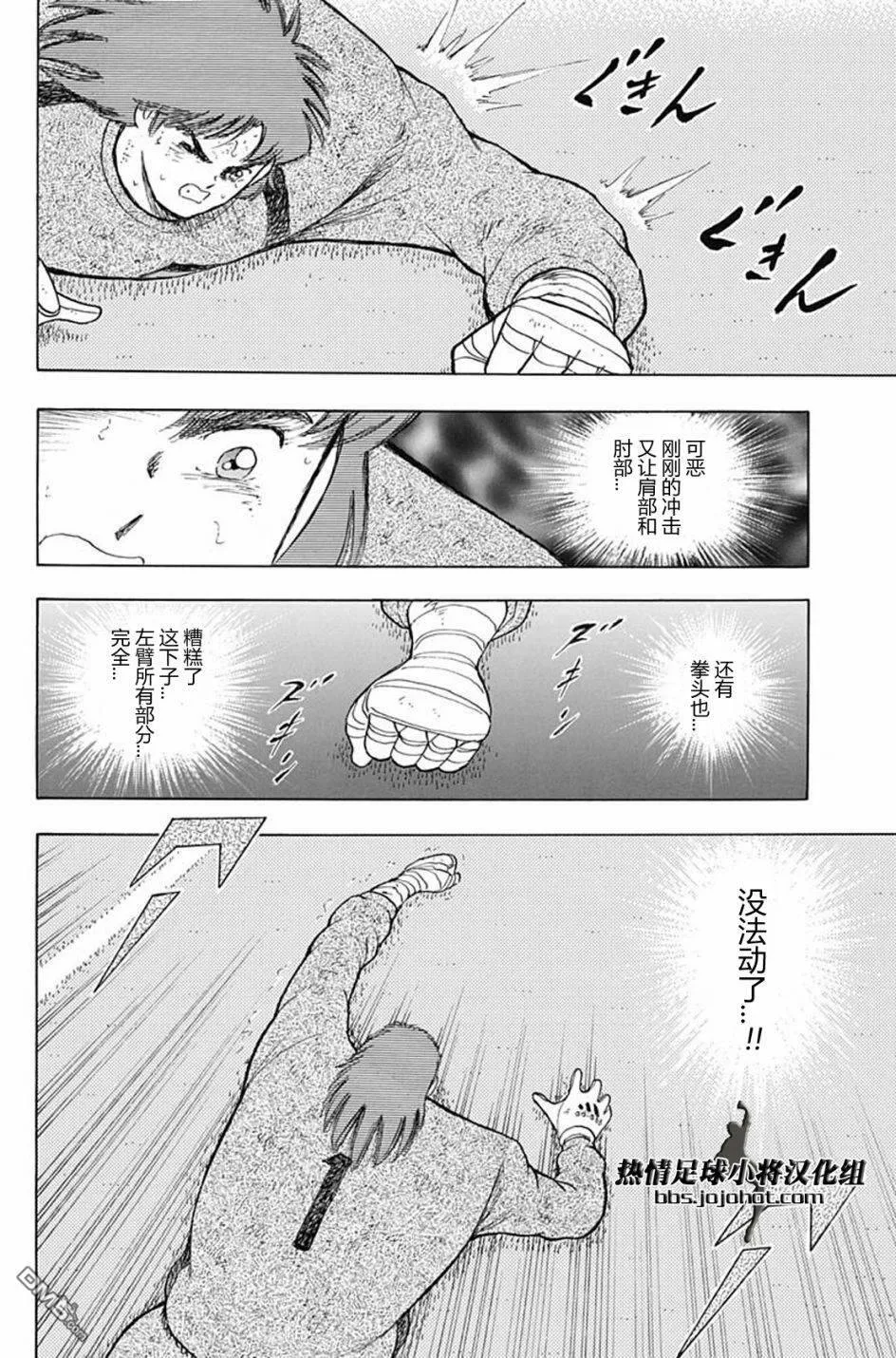 第96话 各自的觉悟  第4页