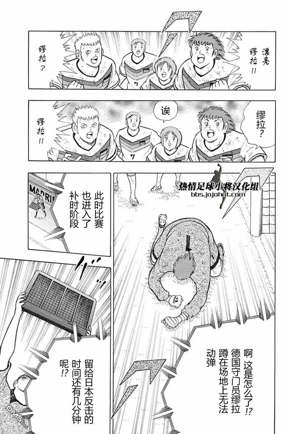 第96话 各自的觉悟  第5页