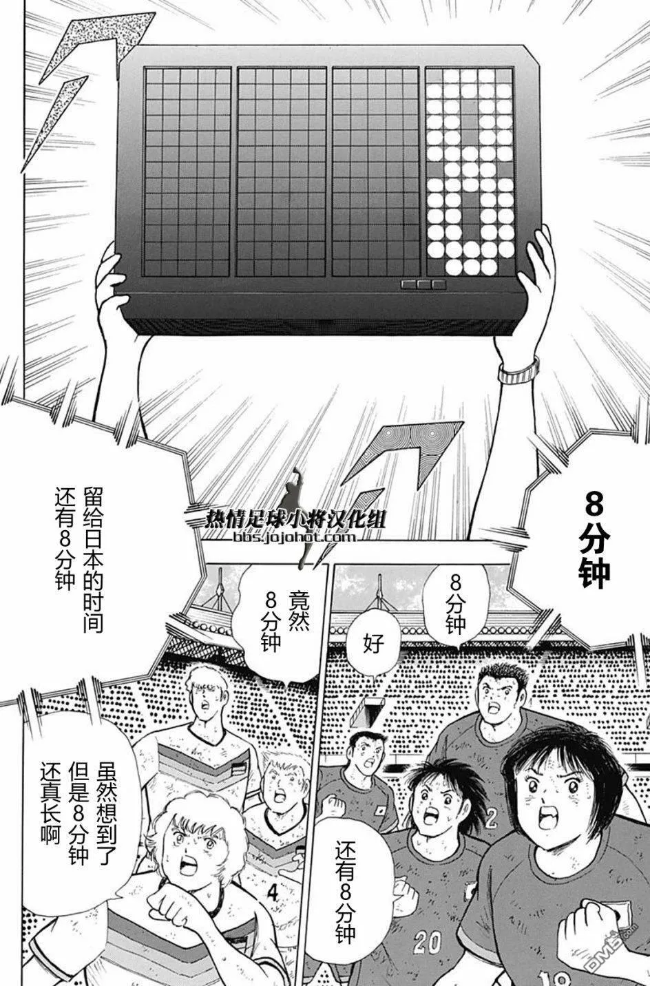 第96话 各自的觉悟  第6页
