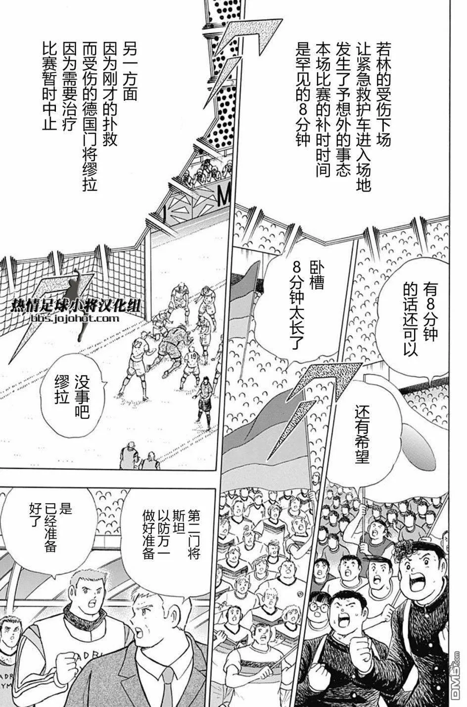 第96话 各自的觉悟  第7页