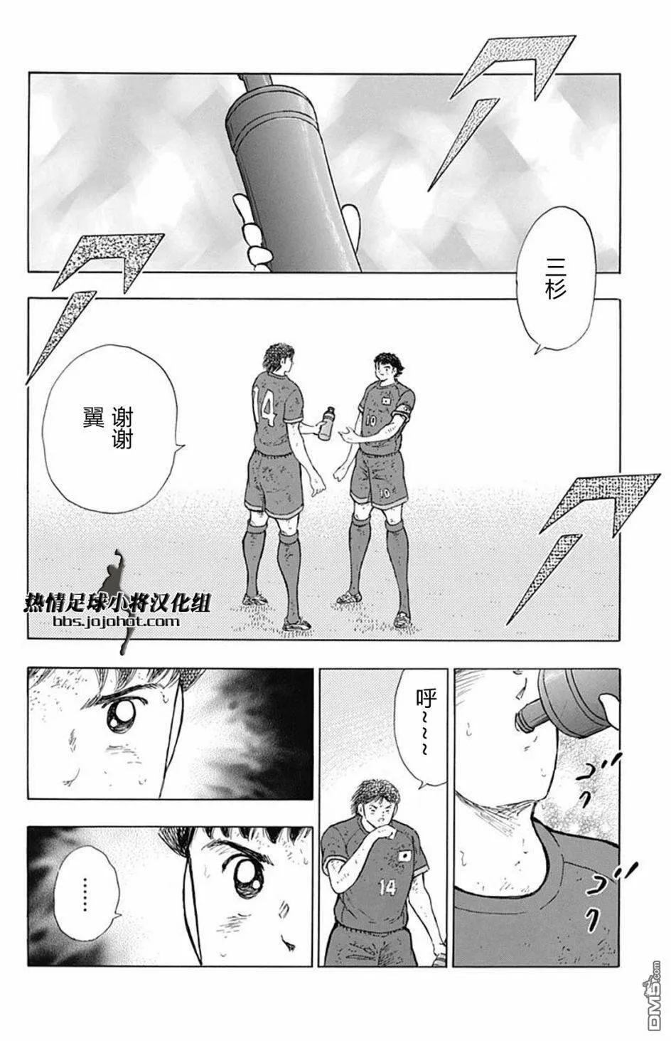 第96话 各自的觉悟  第8页