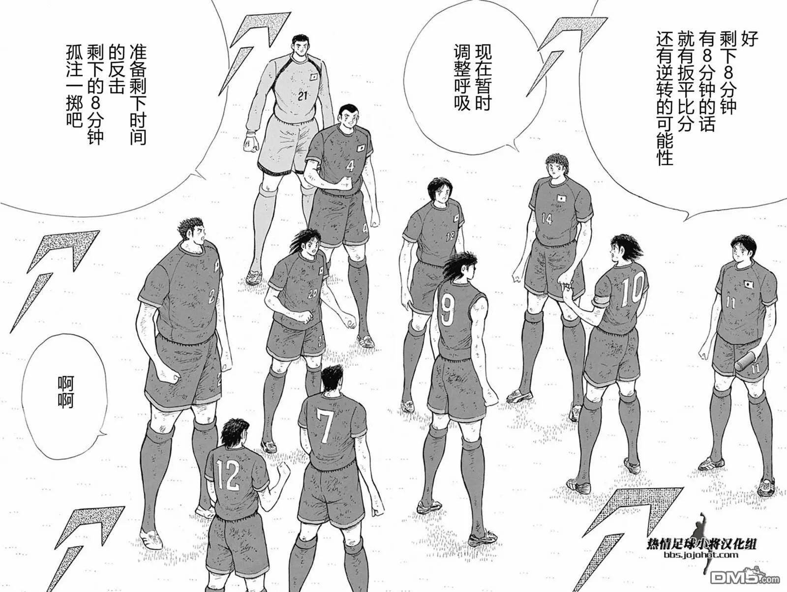 第96话 各自的觉悟  第10页
