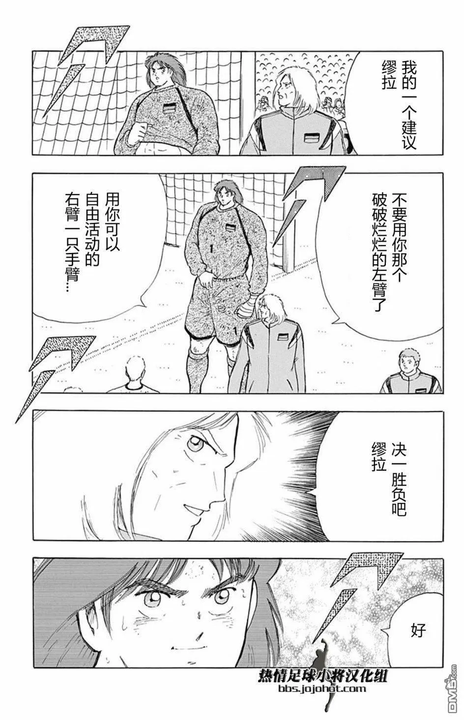 第96话 各自的觉悟  第14页