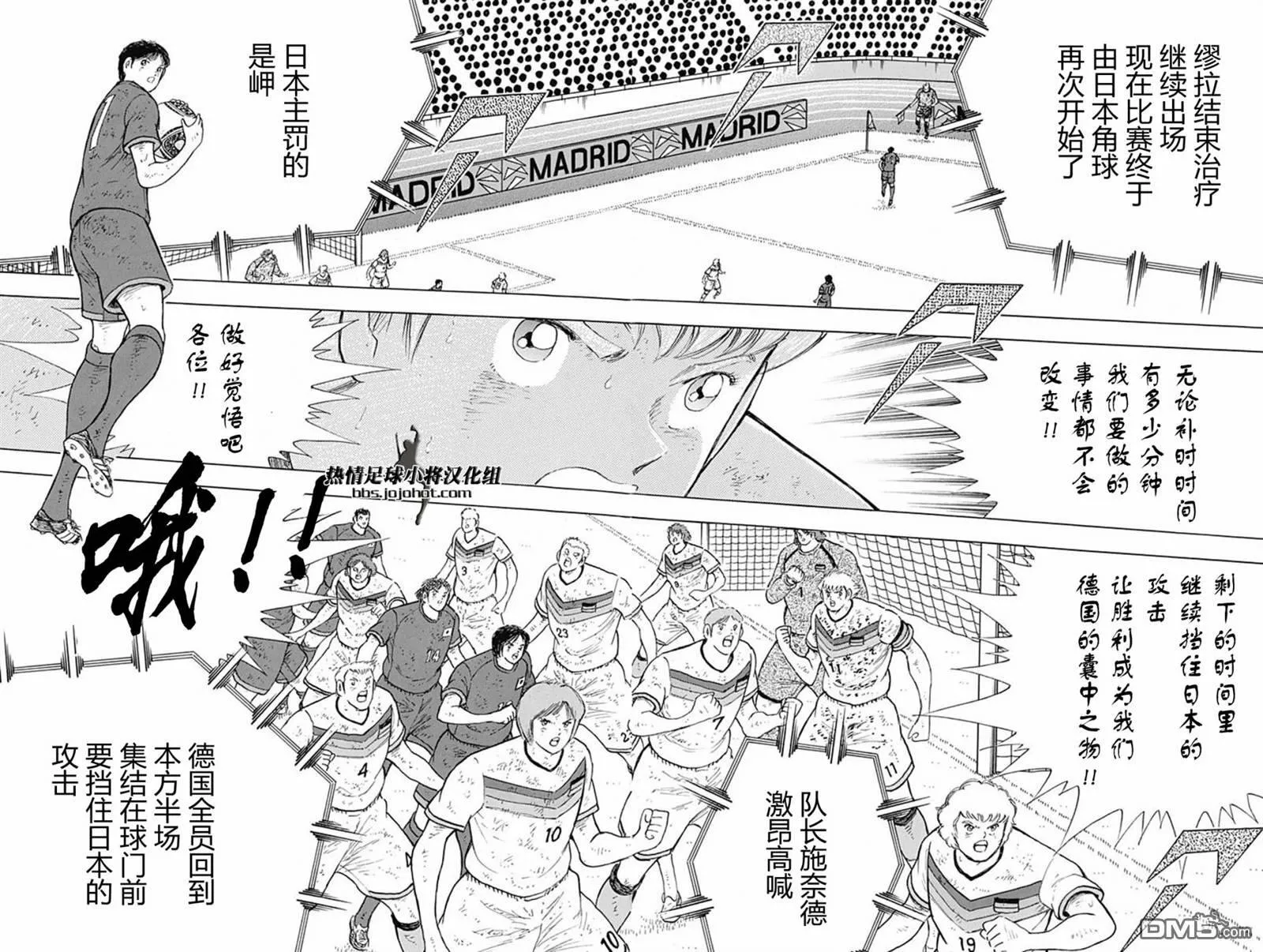 第96话 各自的觉悟  第15页