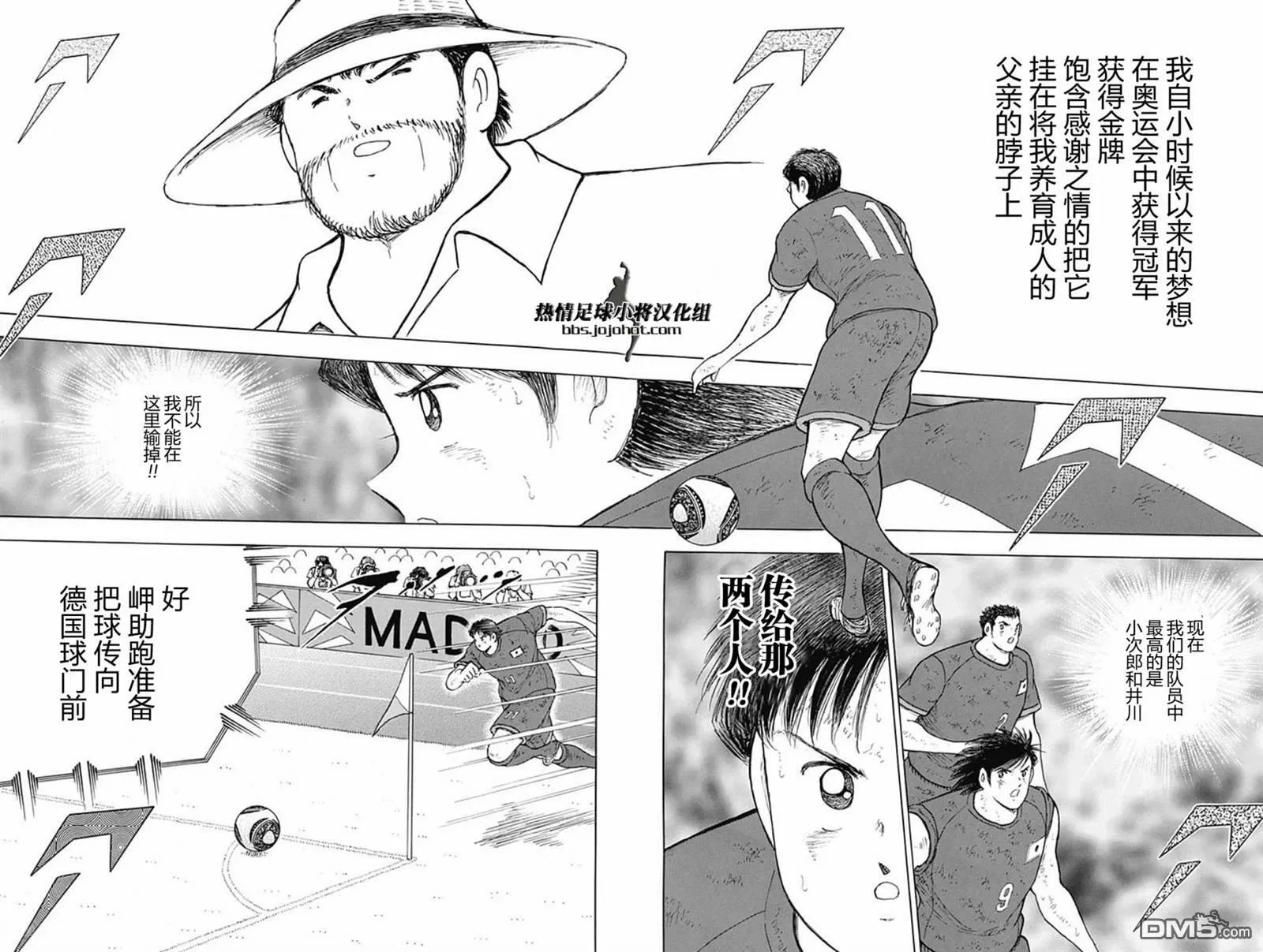 第96话 各自的觉悟  第16页
