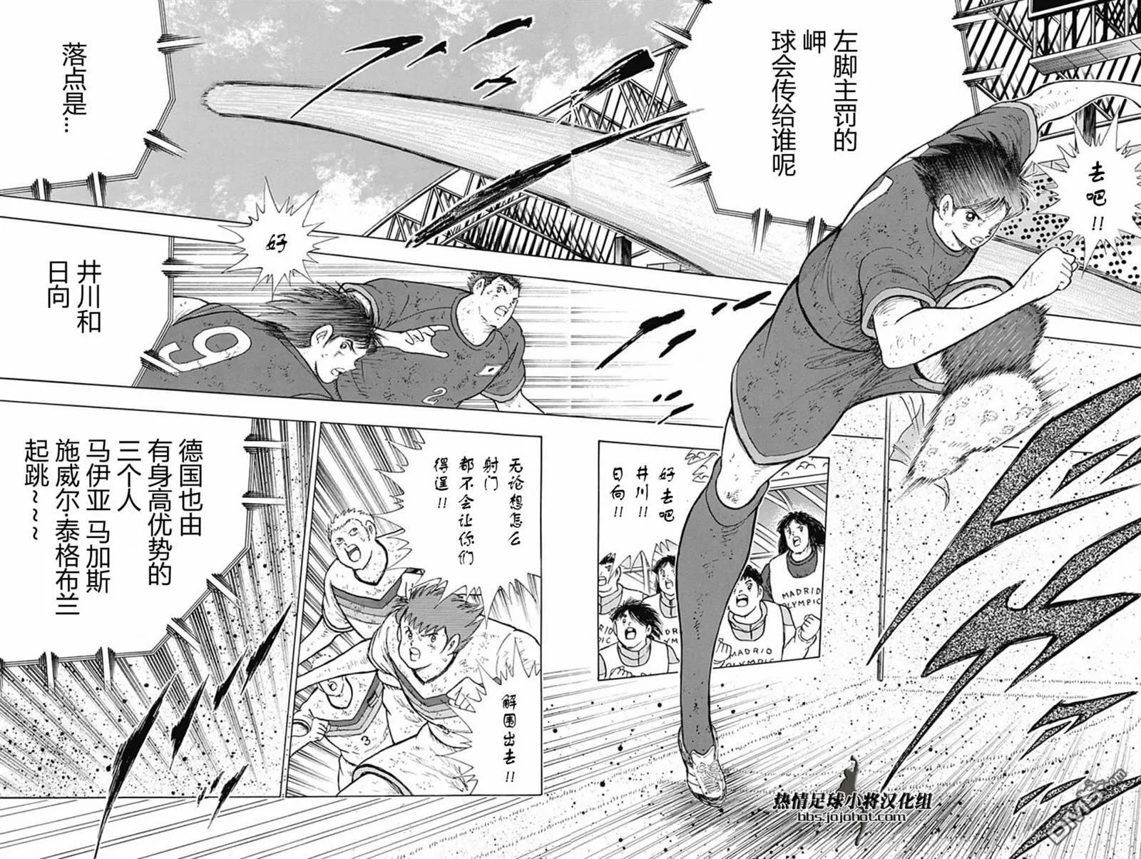 第96话 各自的觉悟  第17页