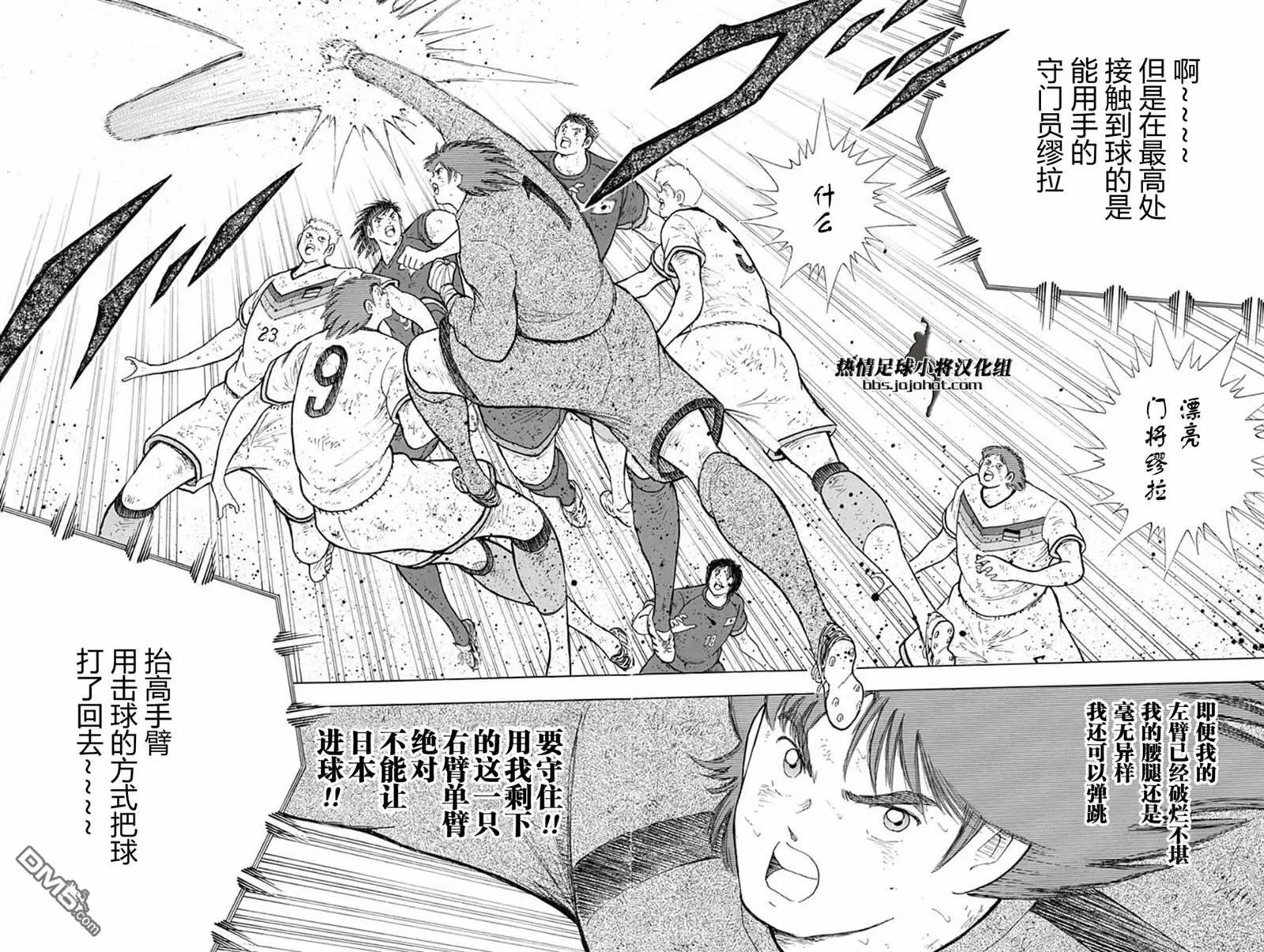 第96话 各自的觉悟  第18页