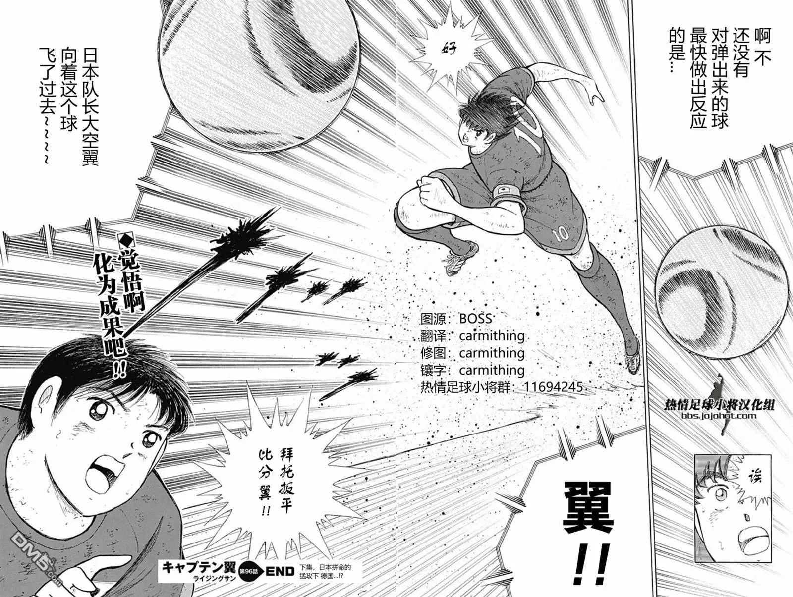 第96话 各自的觉悟  第19页