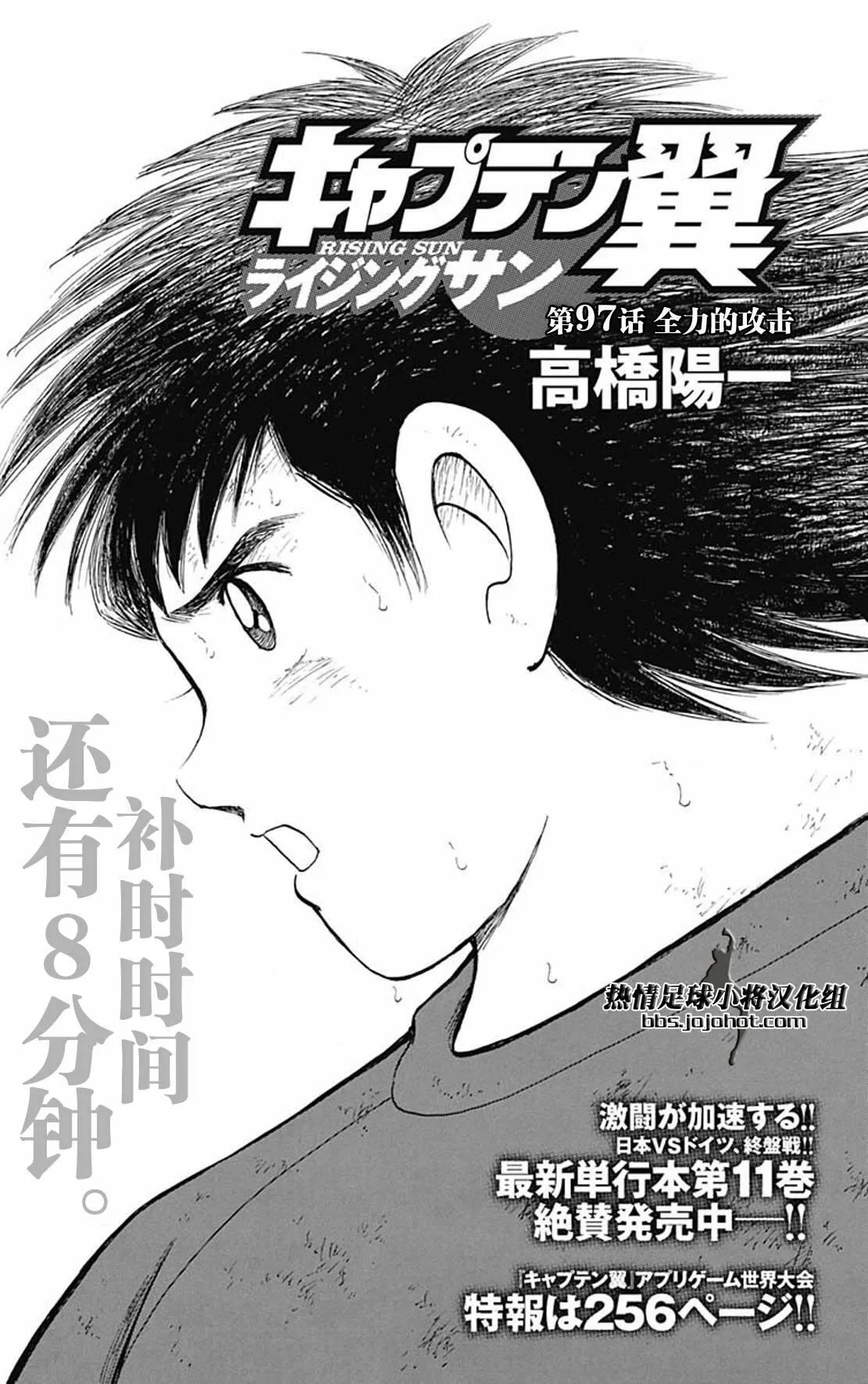 第97话 全力的攻击  第3页