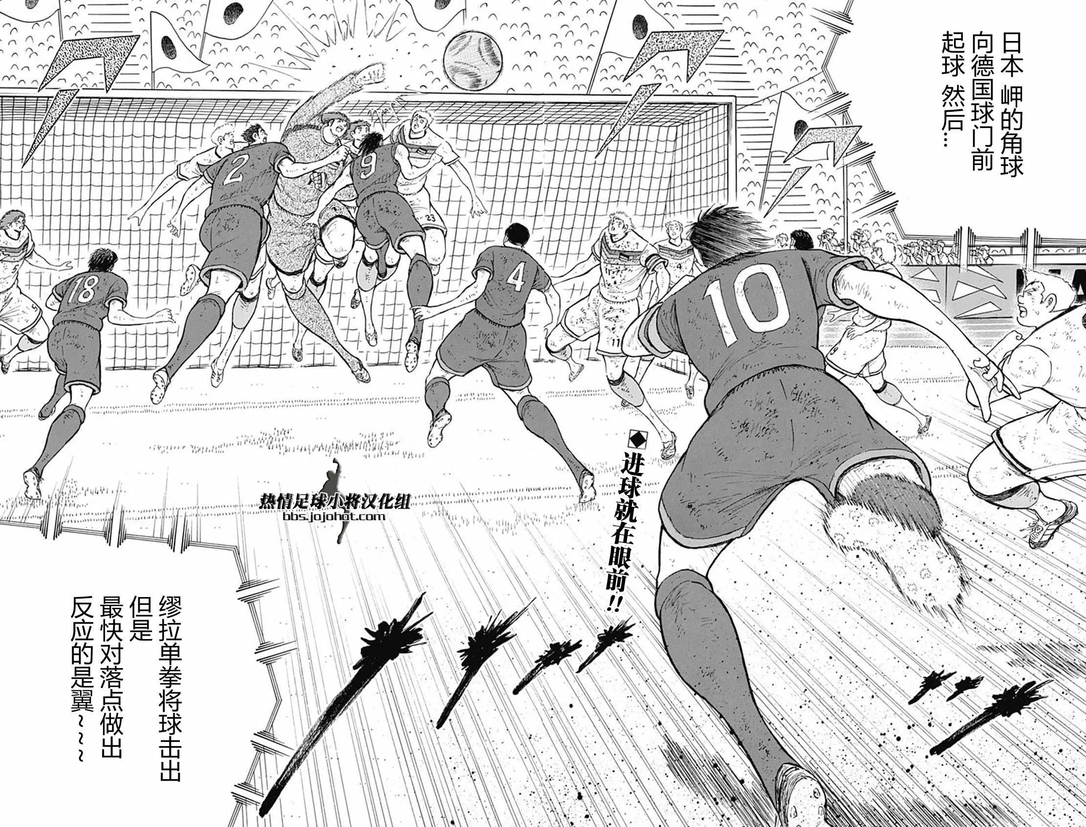 第97话 全力的攻击  第4页