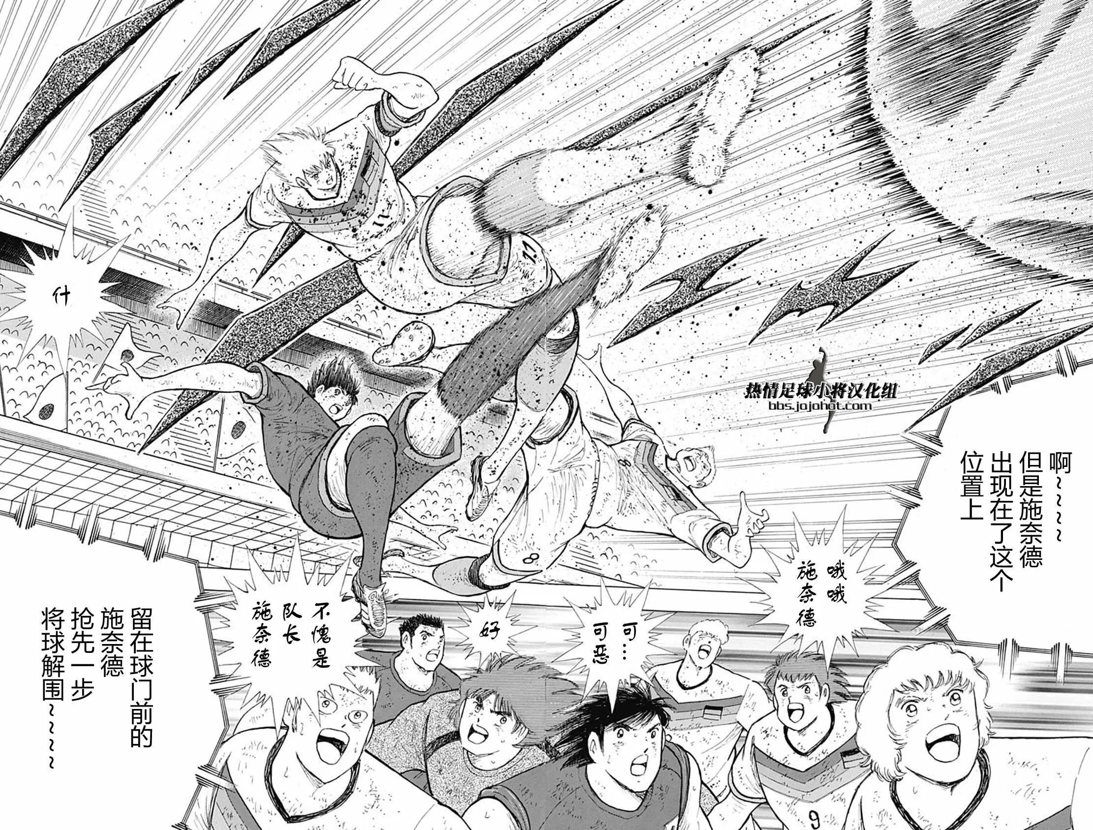第97话 全力的攻击  第7页
