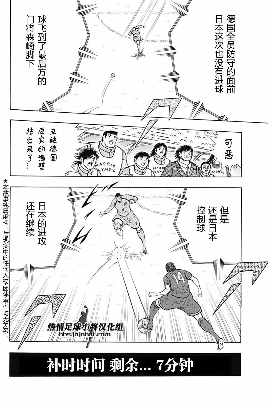 第97话 全力的攻击  第8页