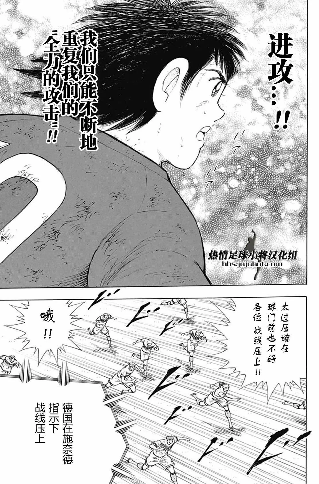 第97话 全力的攻击  第9页