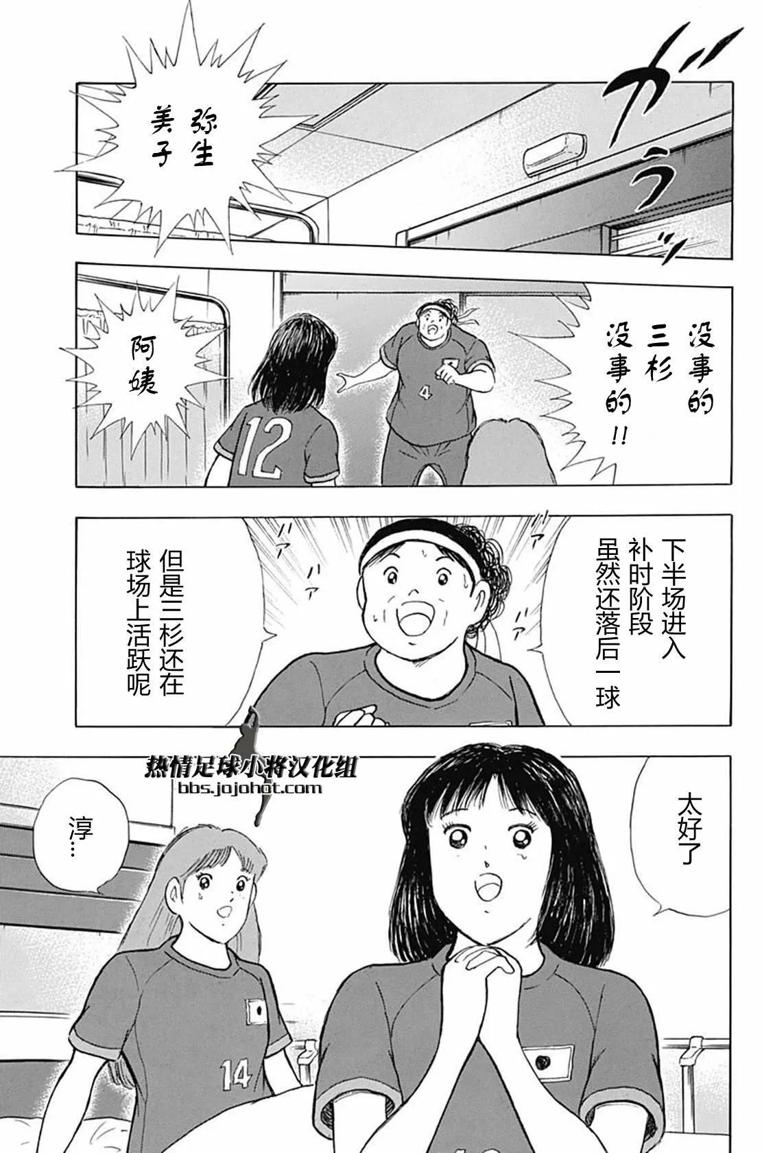 第97话 全力的攻击  第11页