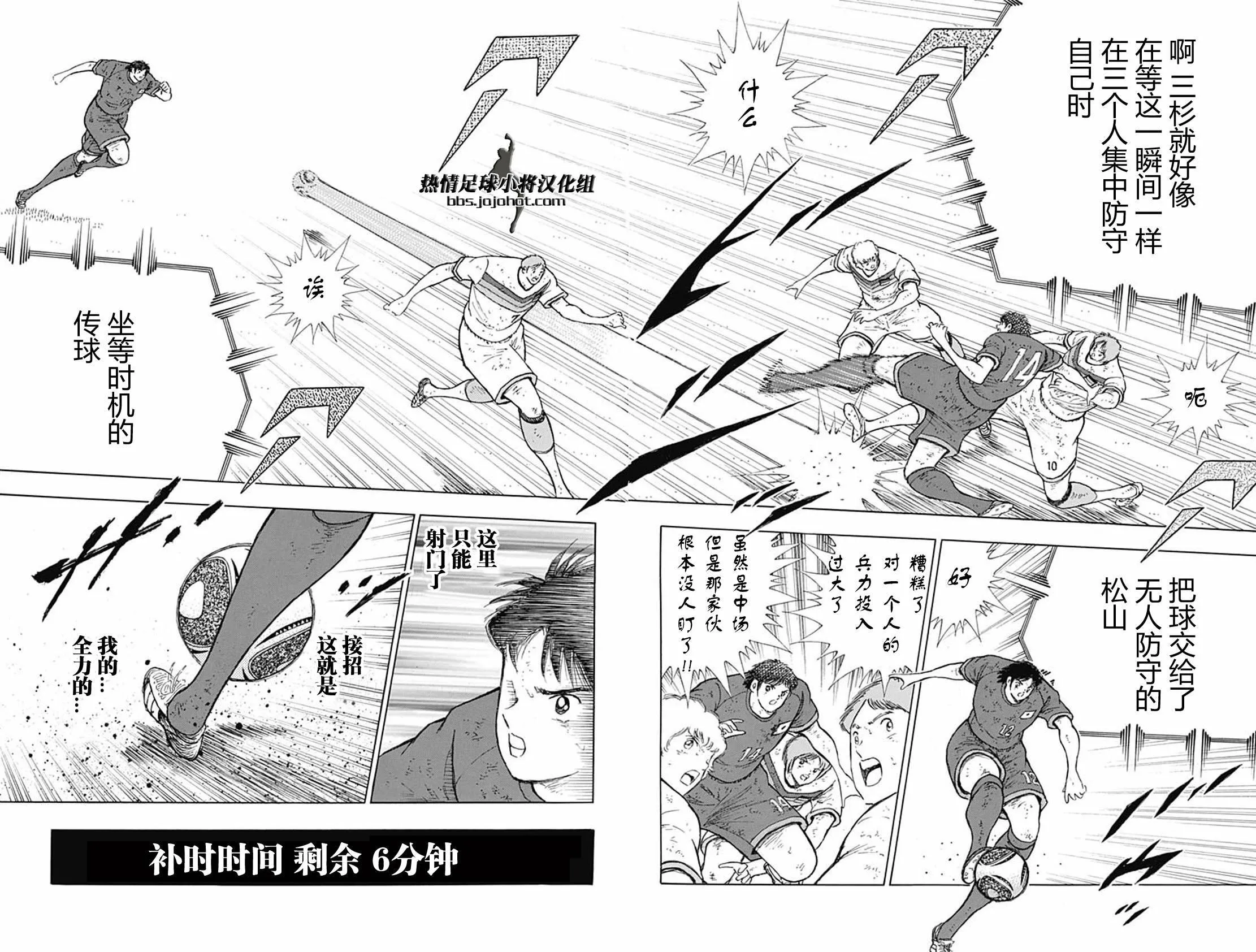 第97话 全力的攻击  第13页