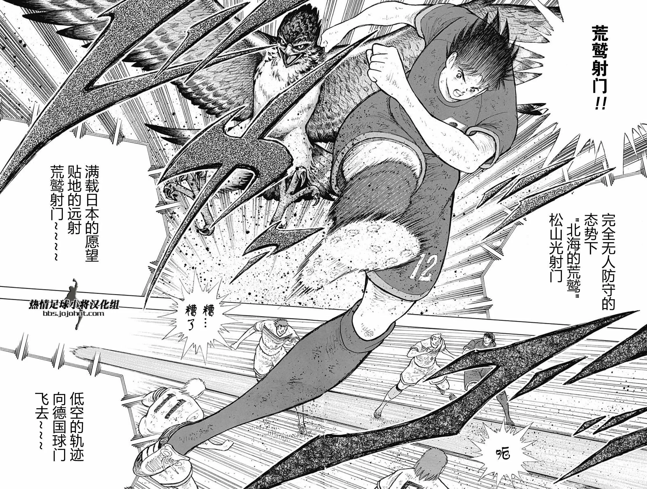 第97话 全力的攻击  第14页