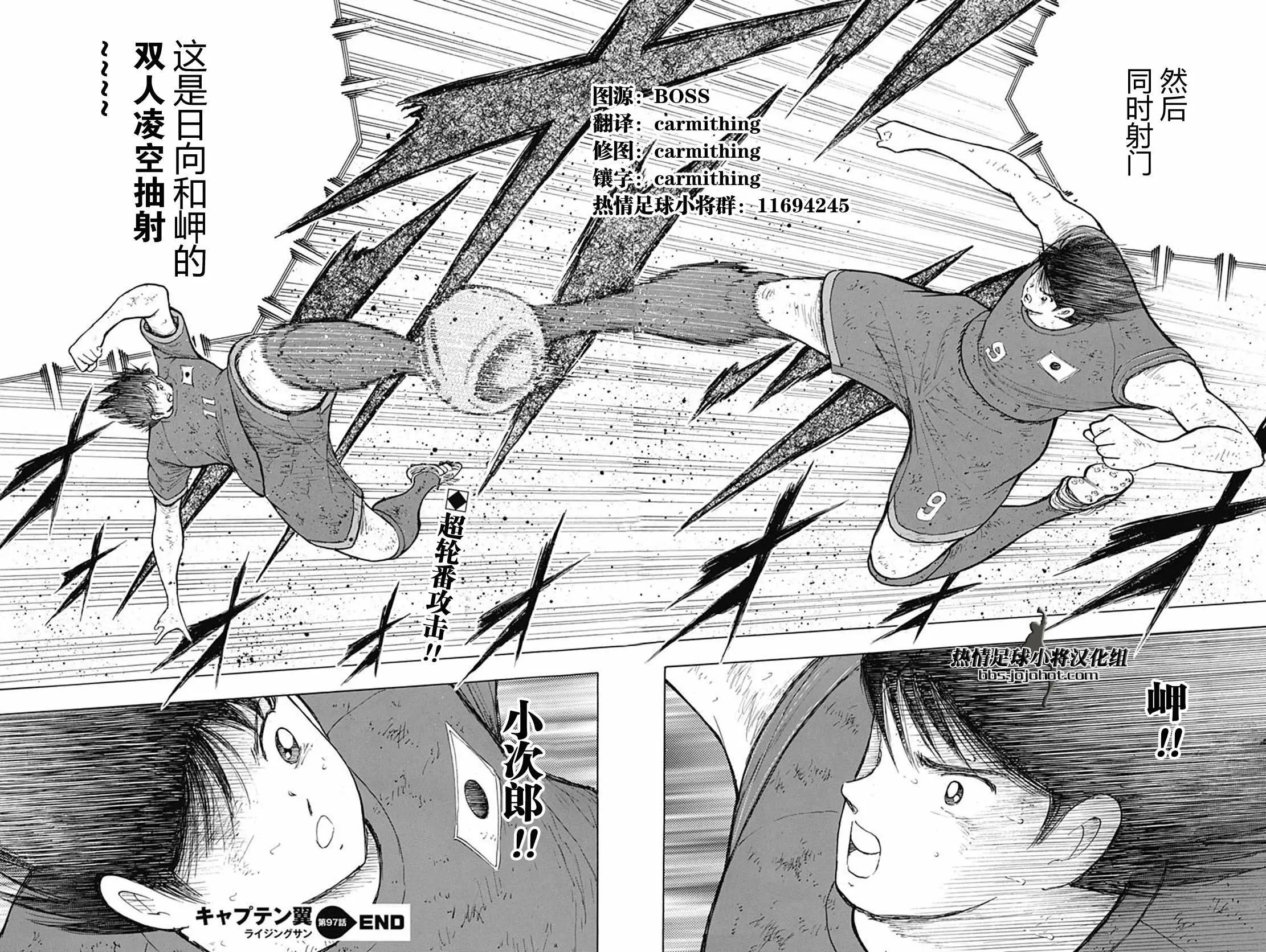 第97话 全力的攻击  第17页