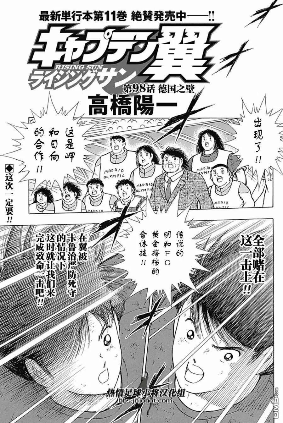 第97话 全力的攻击  第19页