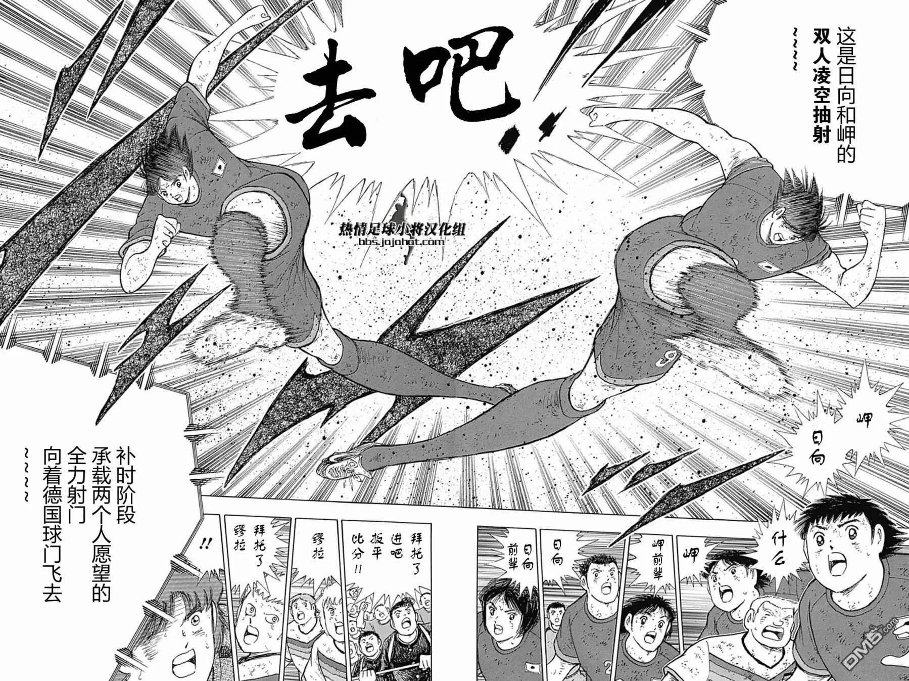 第98话 德国之壁  第2页