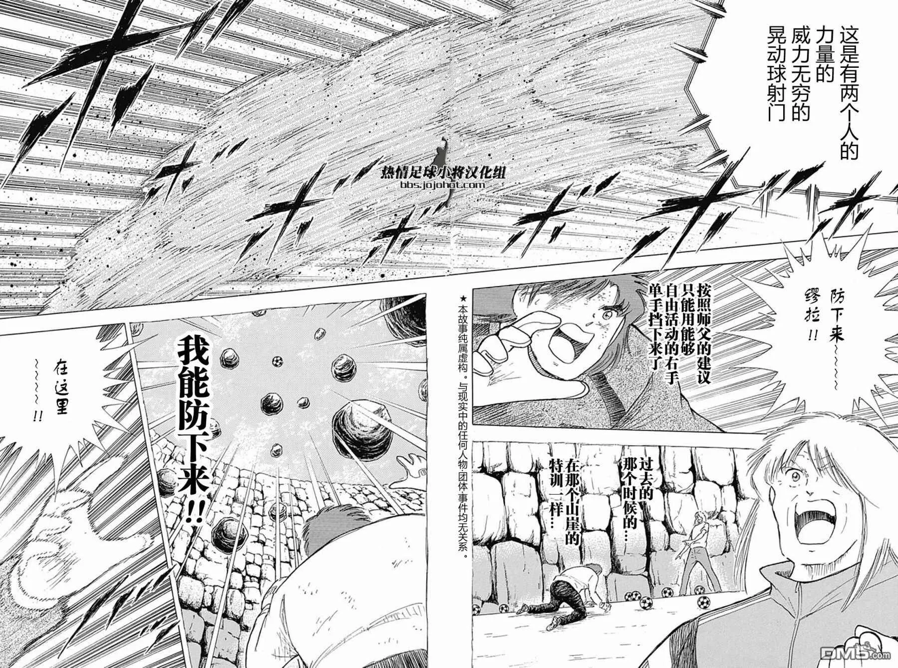 第98话 德国之壁  第3页
