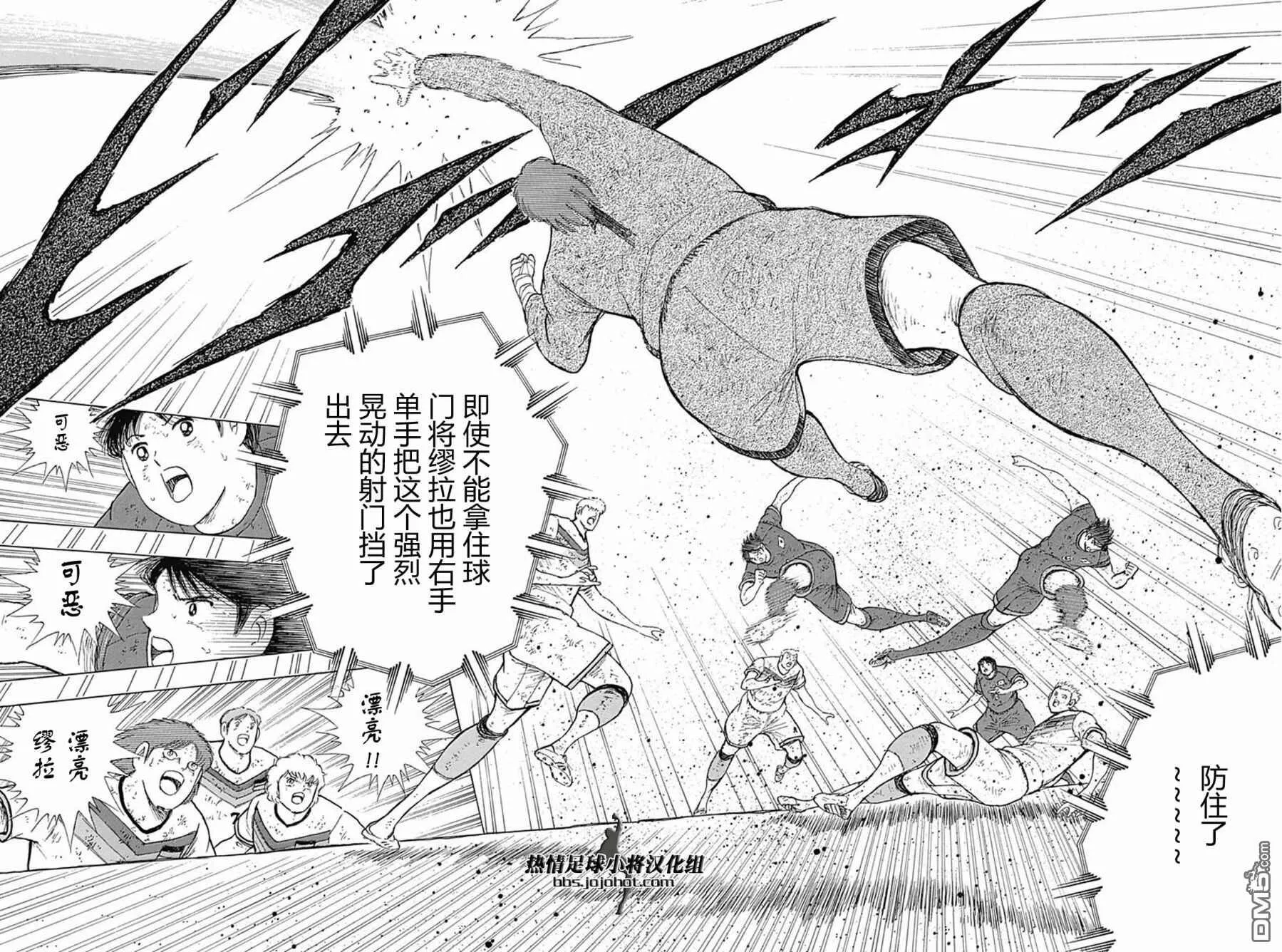第98话 德国之壁  第4页