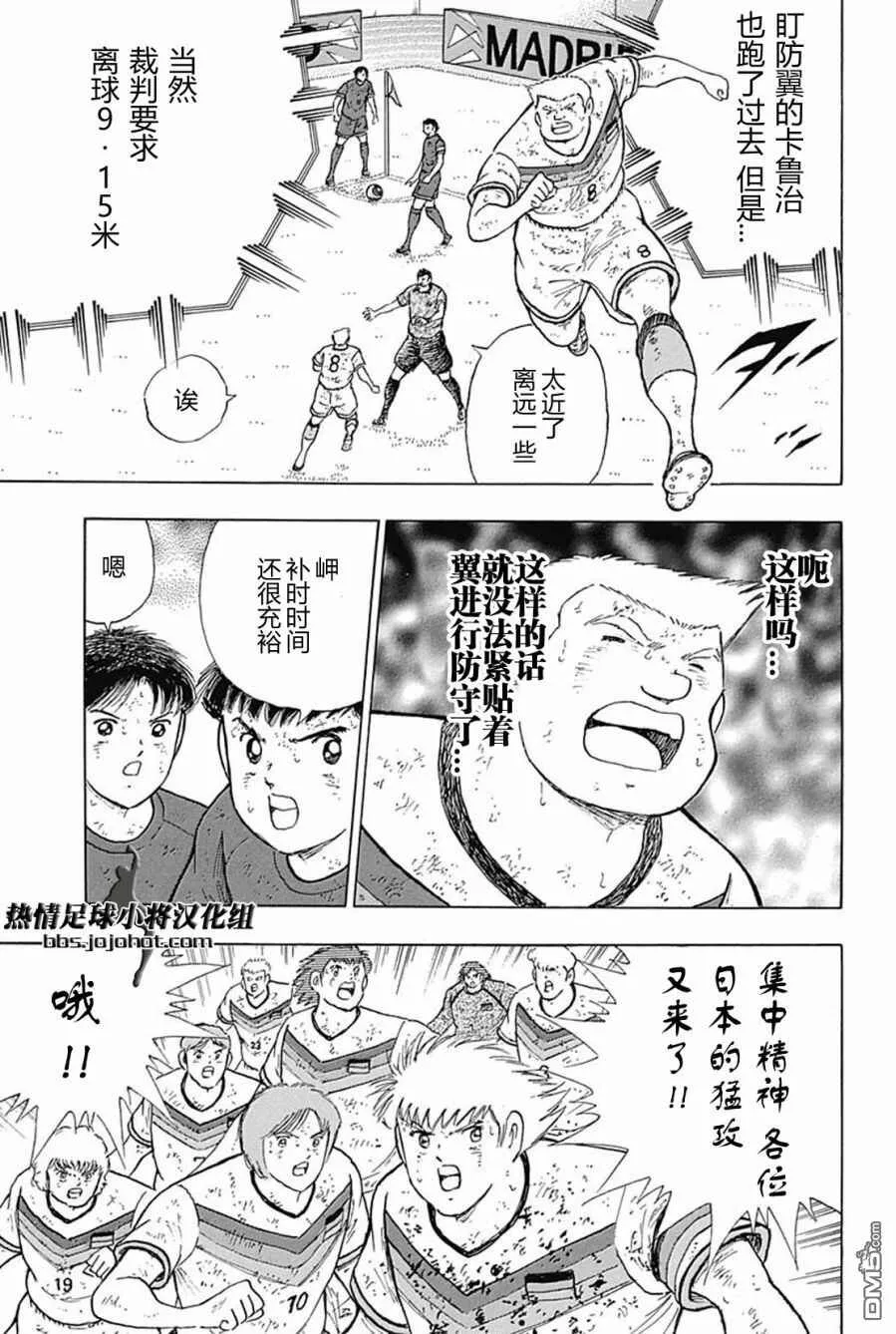 第98话 德国之壁  第6页