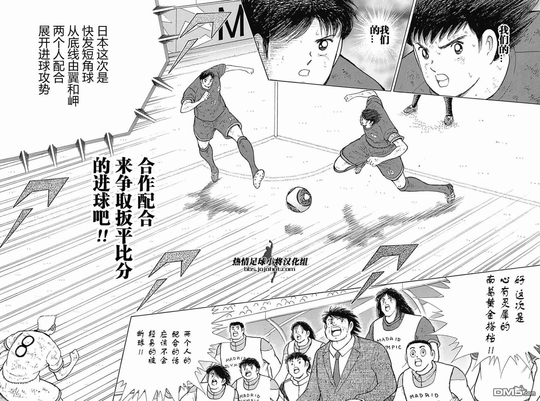 第98话 德国之壁  第7页