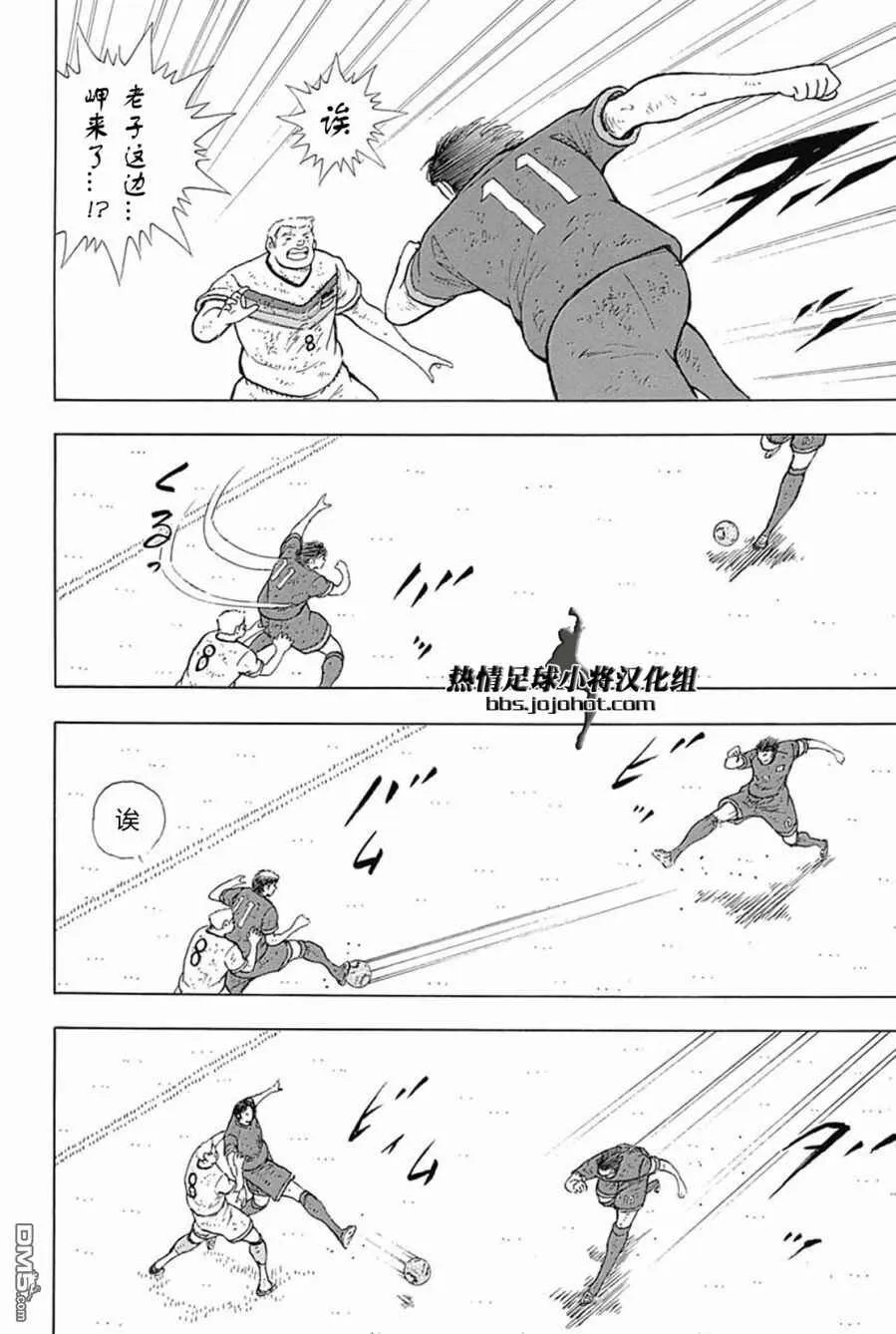 第98话 德国之壁  第8页