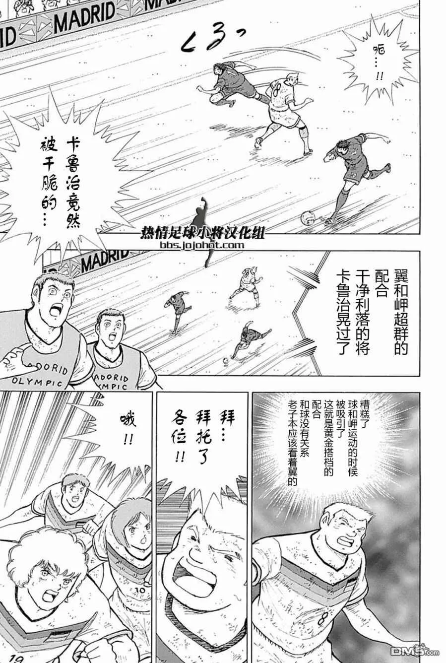 第98话 德国之壁  第9页