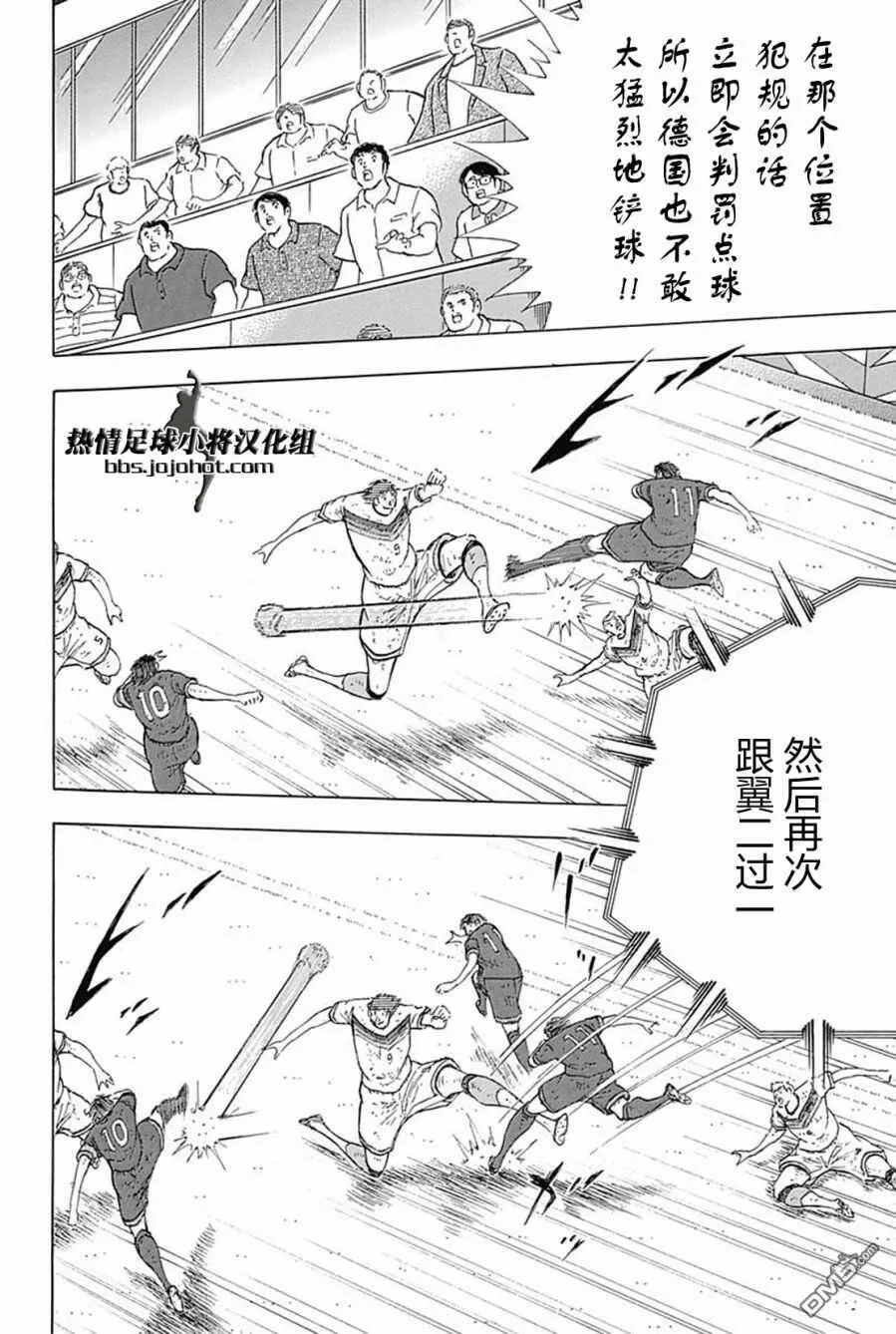 第98话 德国之壁  第12页