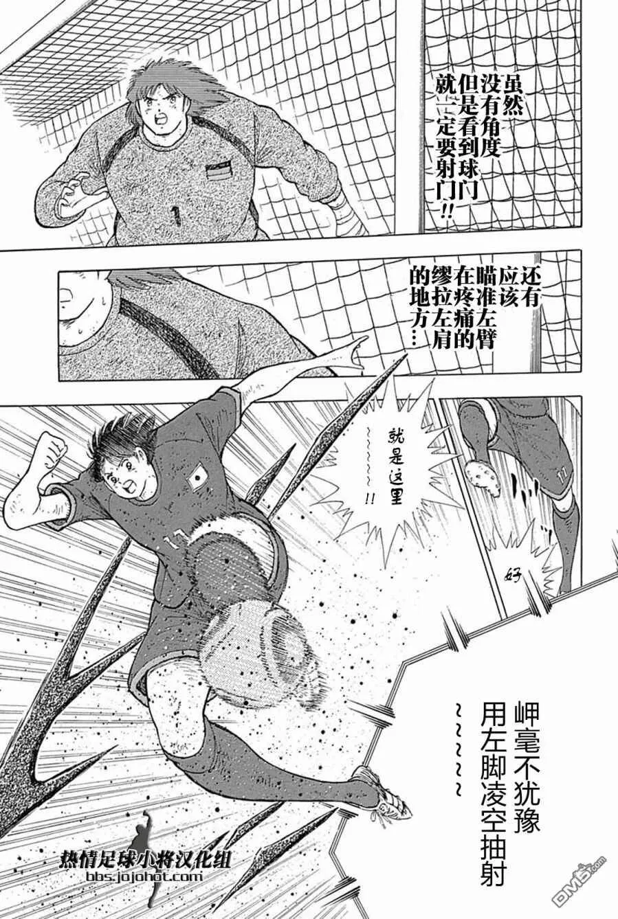 第98话 德国之壁  第13页