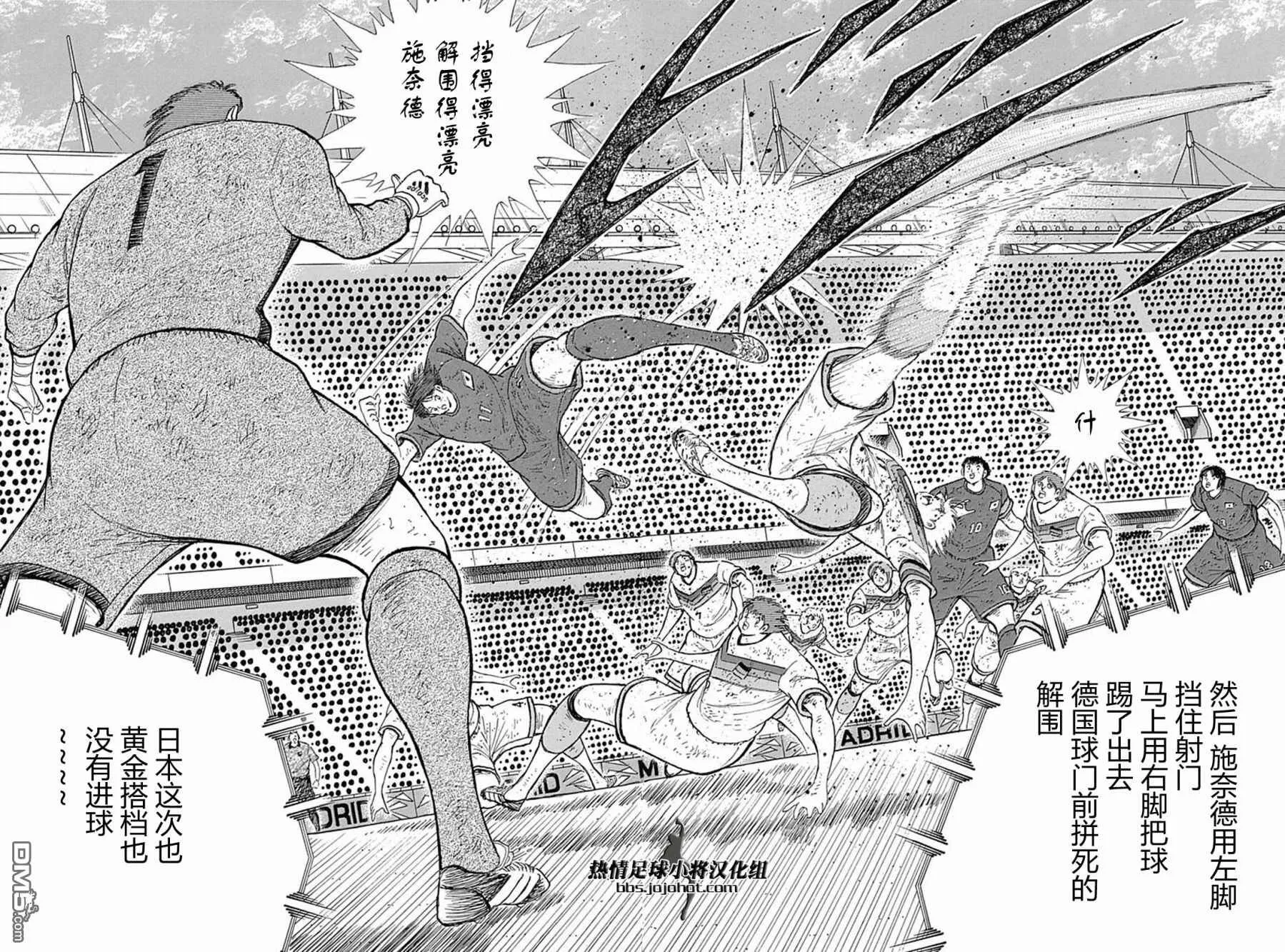 第98话 德国之壁  第15页